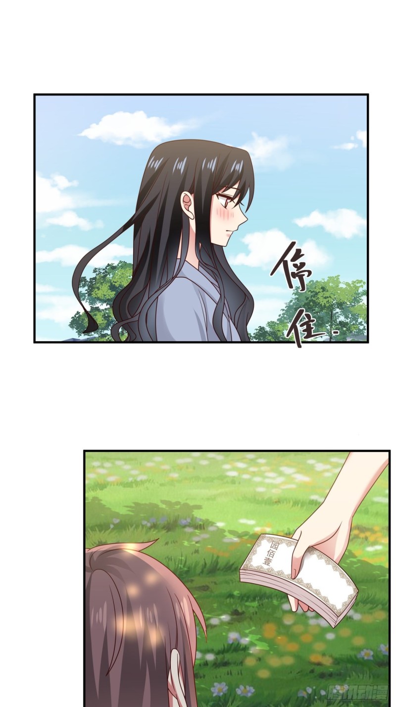 第41话 求求你放我走吧21