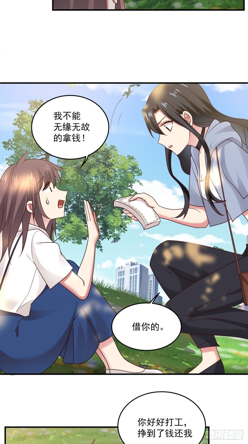 第41话 求求你放我走吧22
