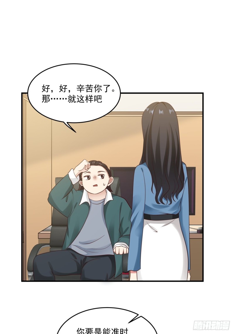 第42话 我需要你的帮助15