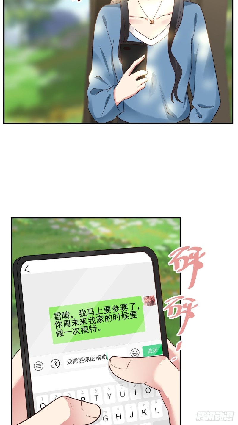 第42话 我需要你的帮助20