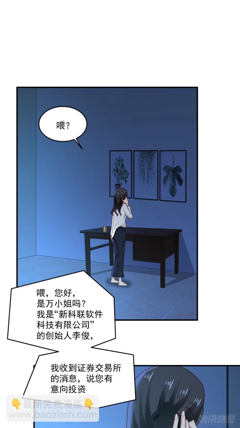 第42话 我需要你的帮助4