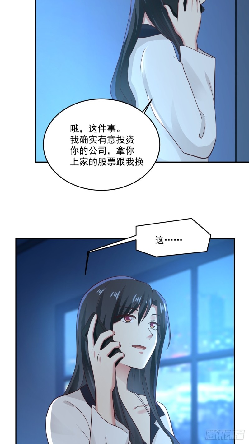 第42话 我需要你的帮助5