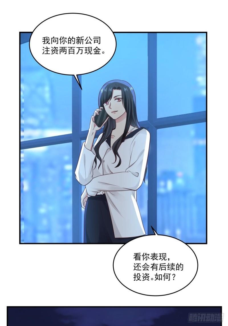 第42话 我需要你的帮助7