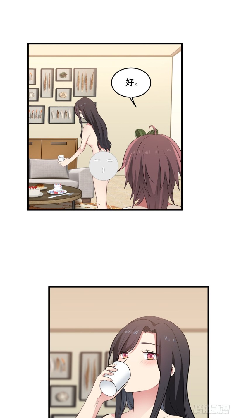 你脱我也脱24