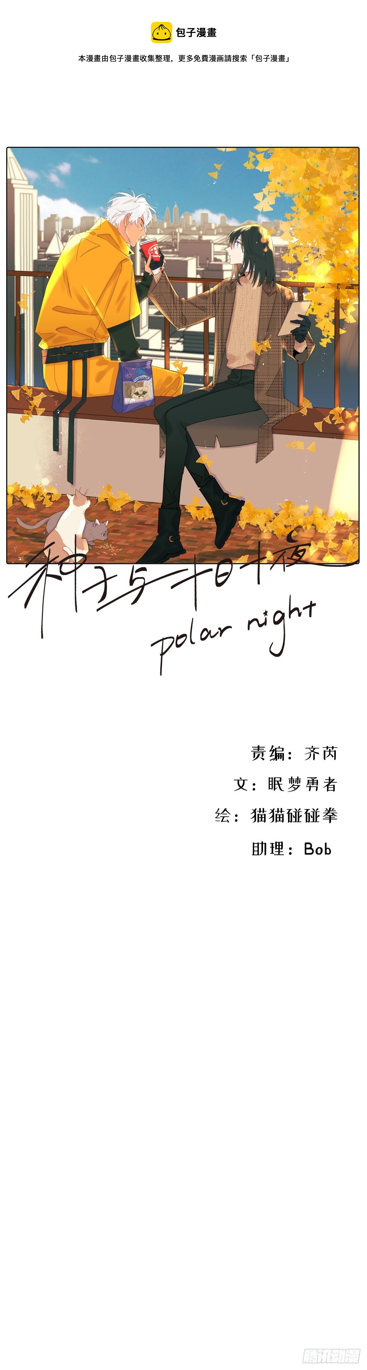 善意与谎言0