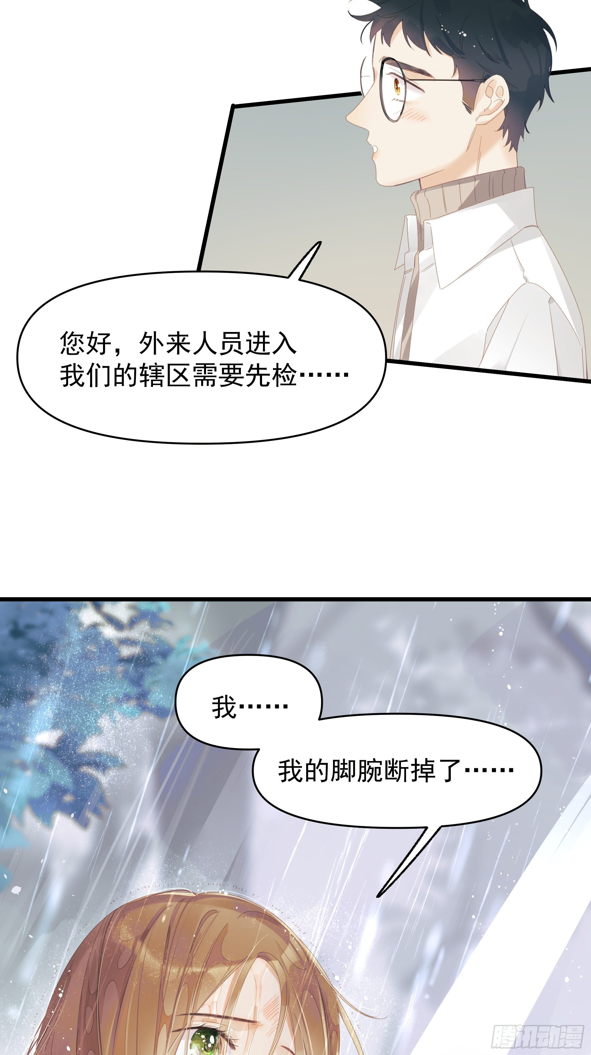 善意与谎言10