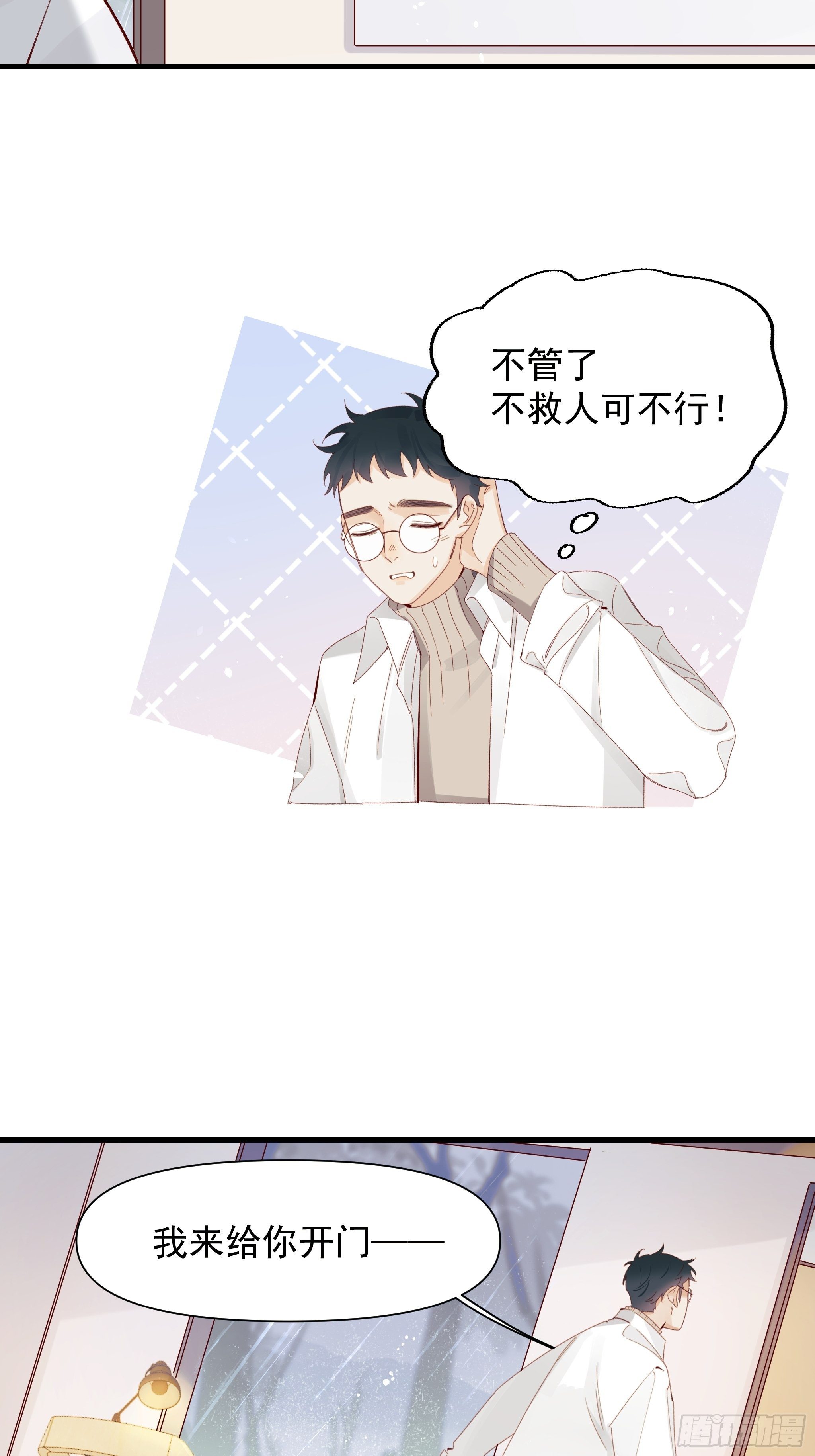 善意与谎言13
