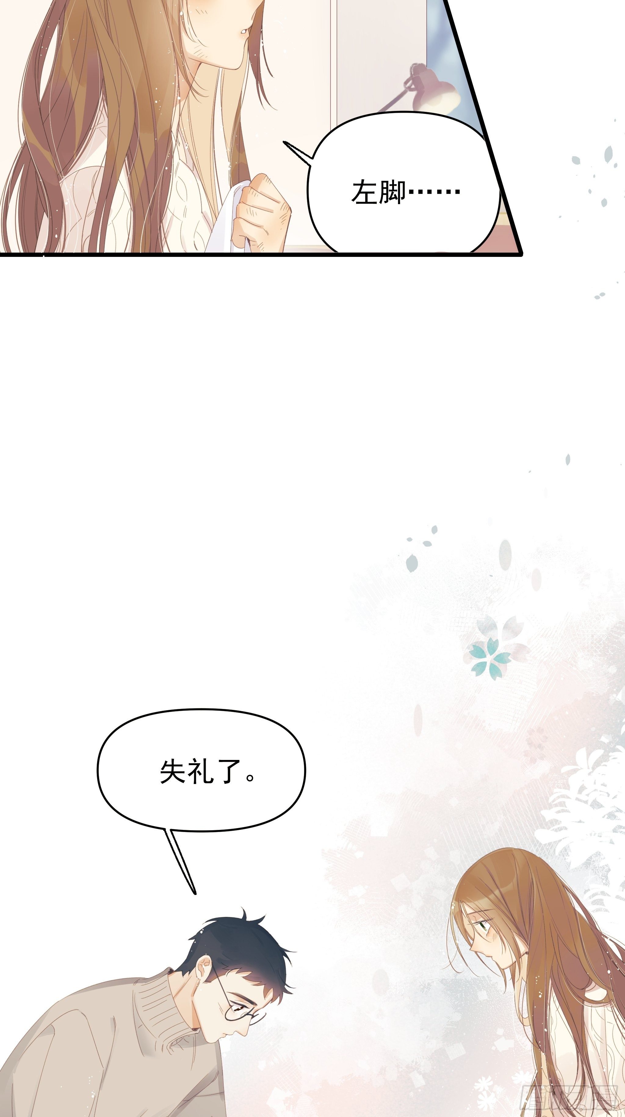 善意与谎言19