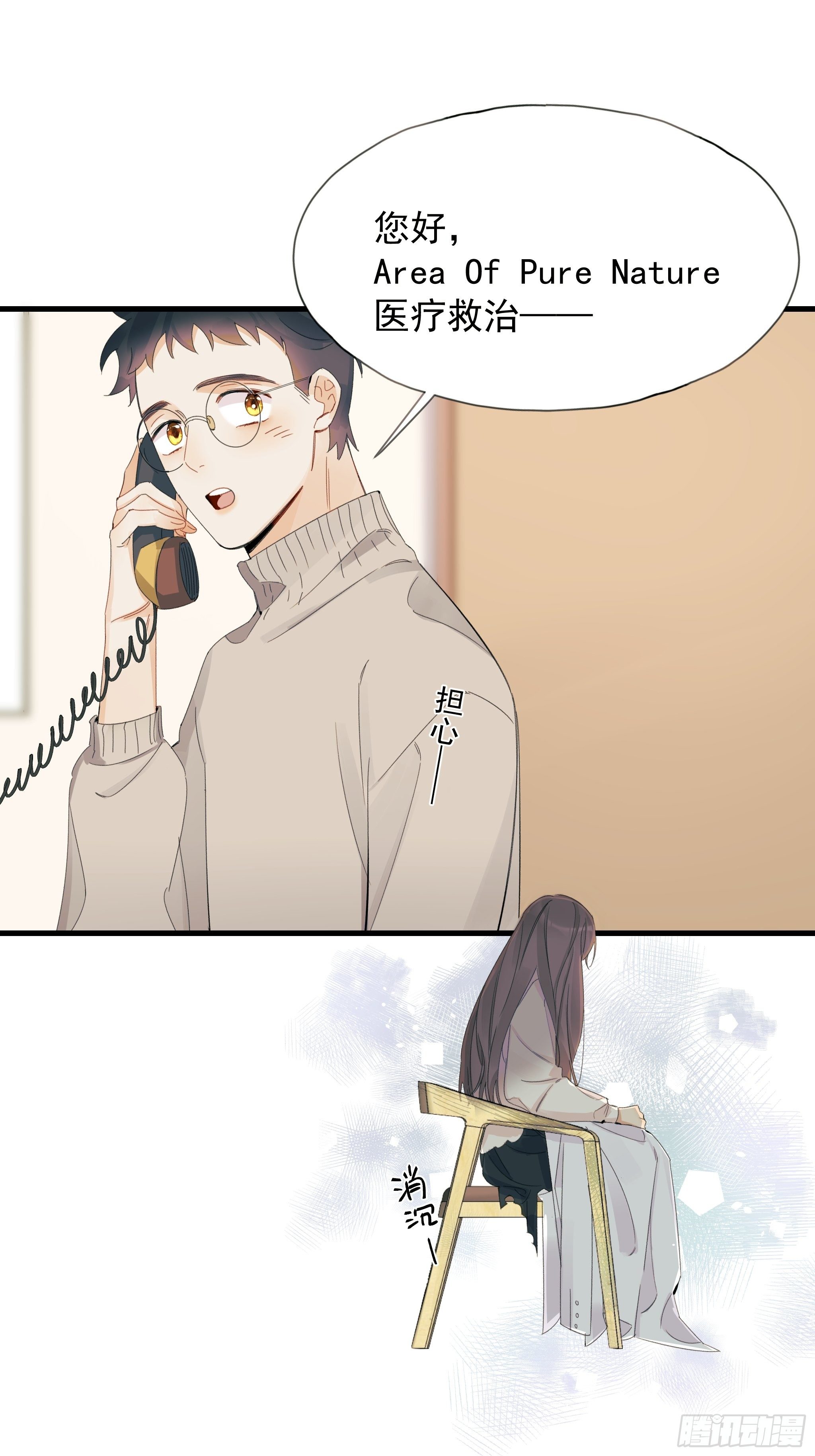 善意与谎言26