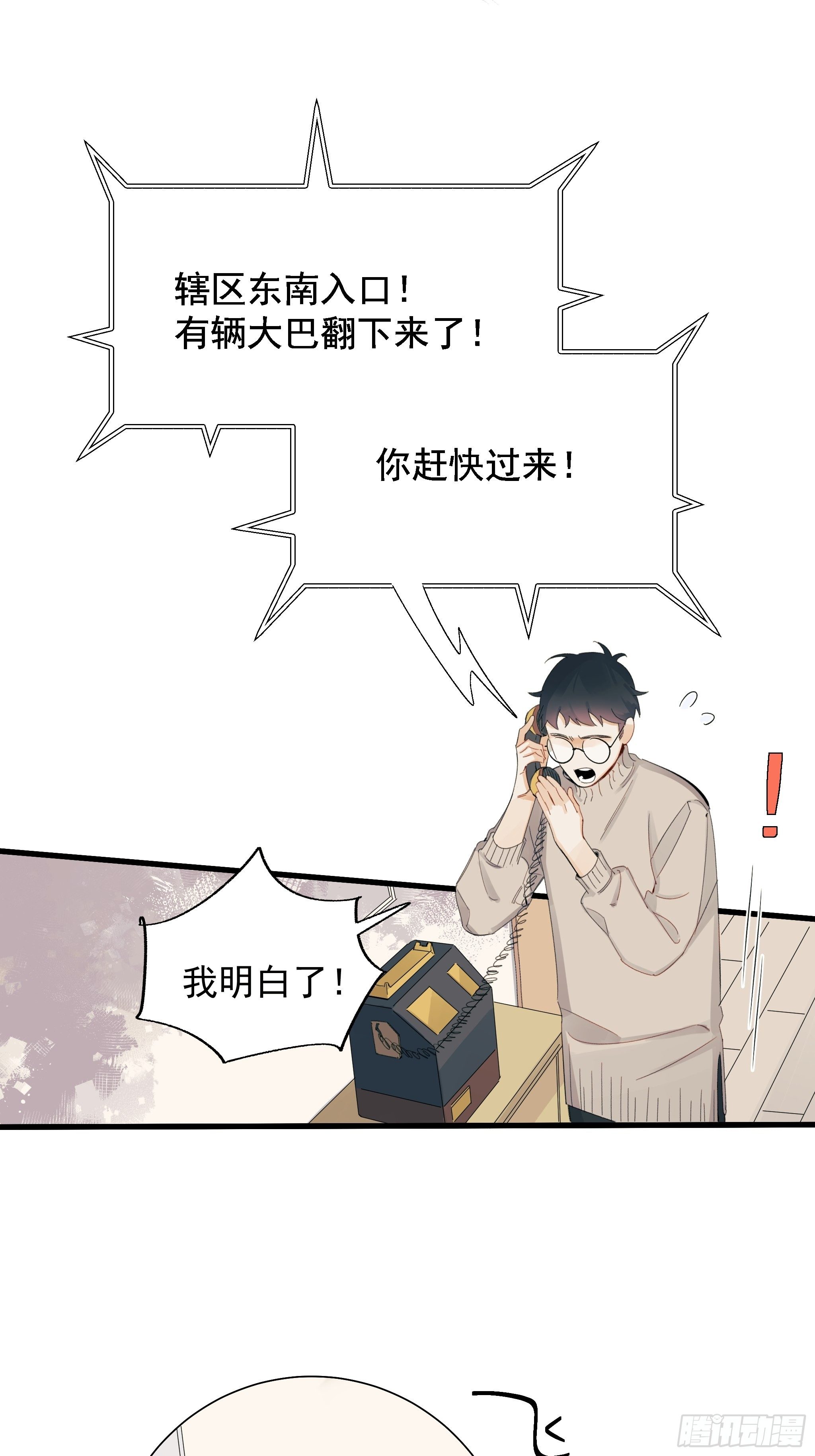 善意与谎言27