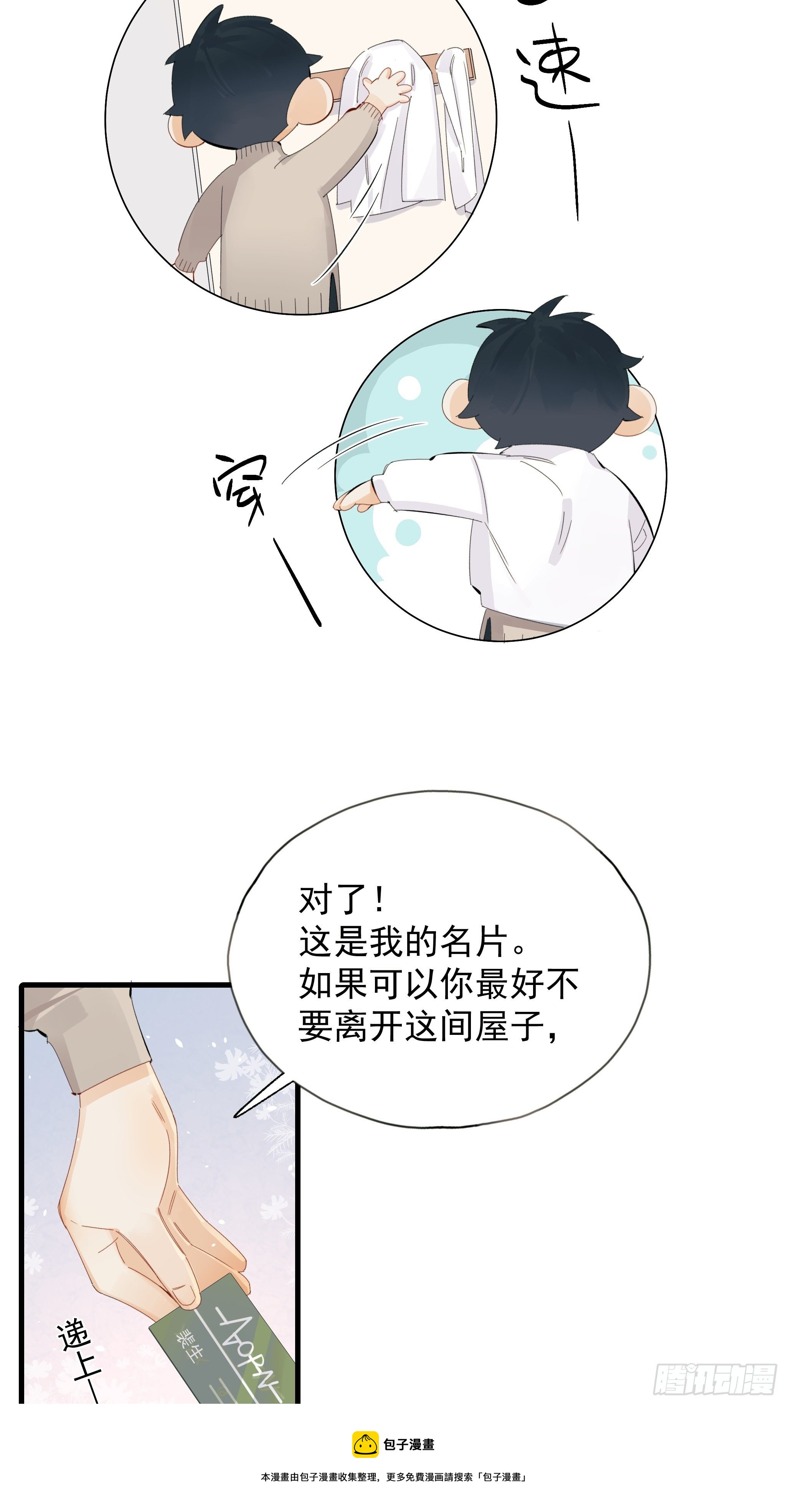 善意与谎言28