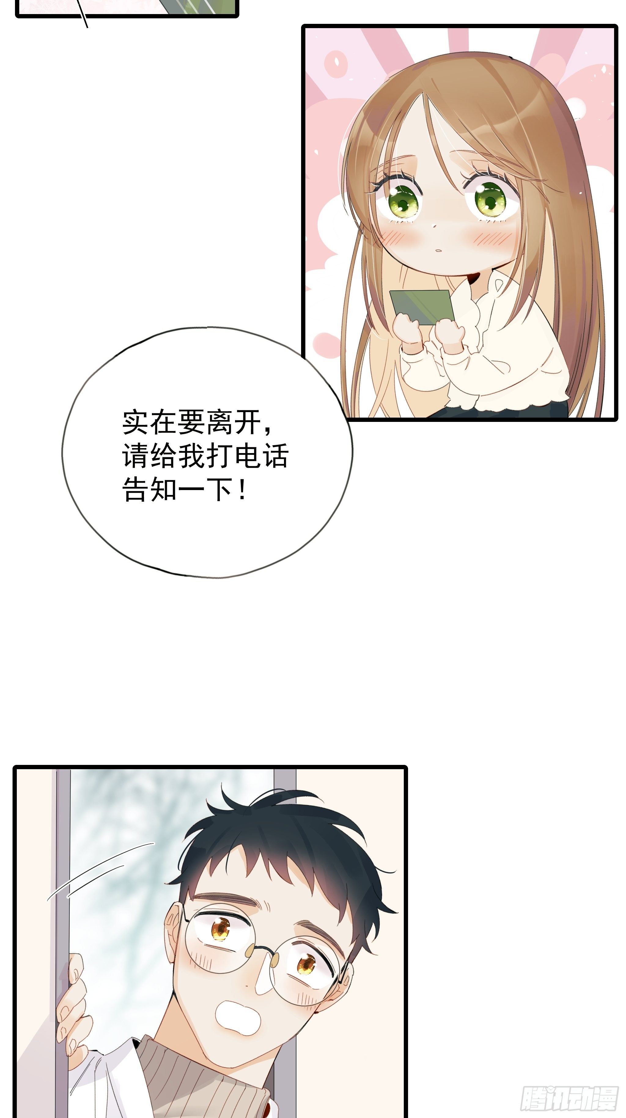 善意与谎言29