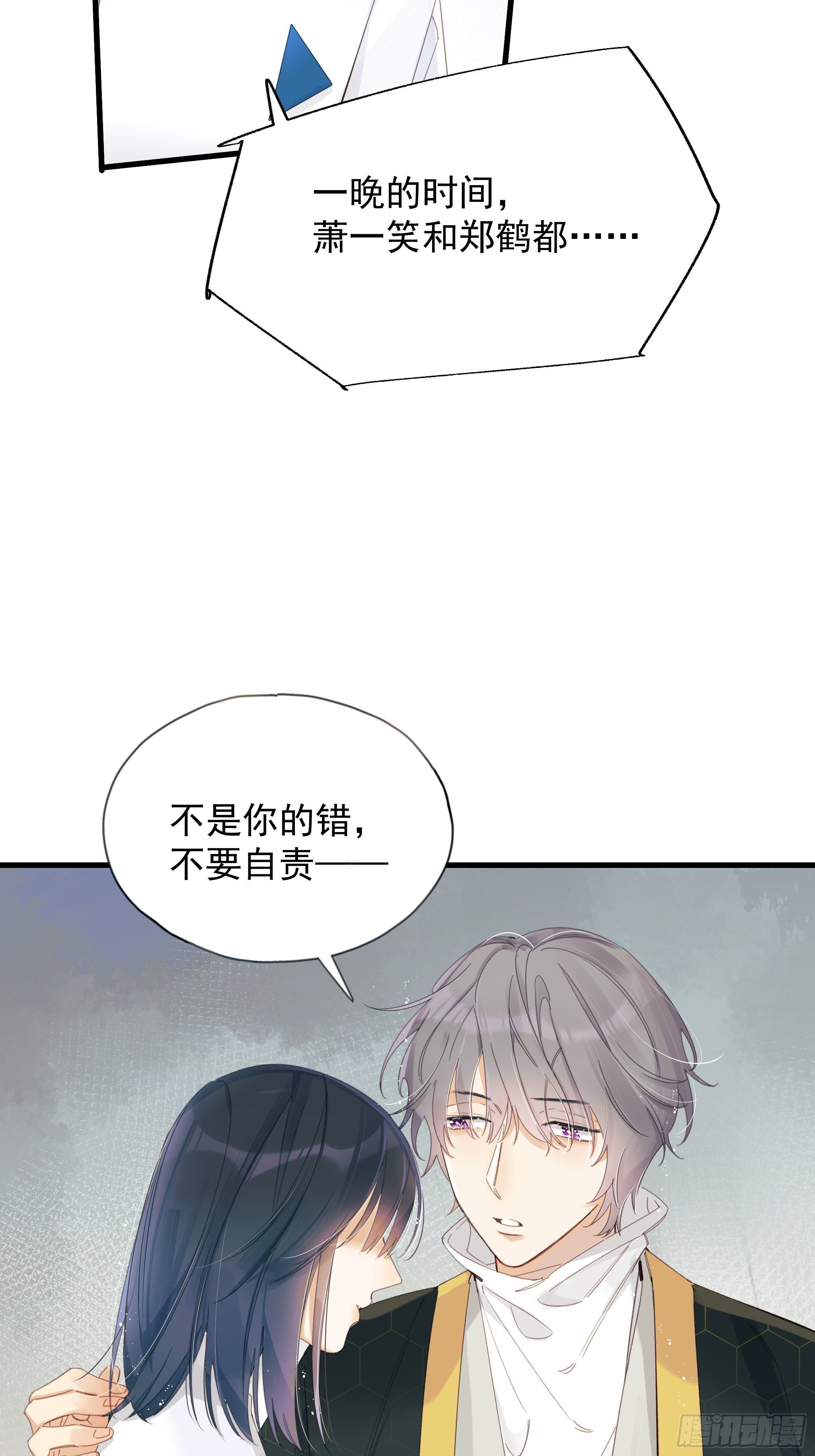 善意与谎言34