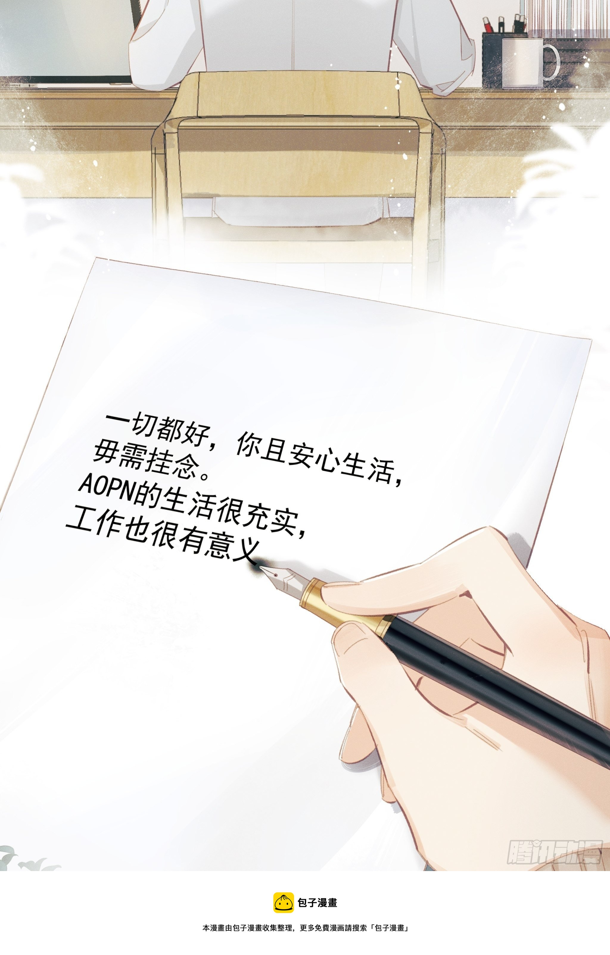 善意与谎言4