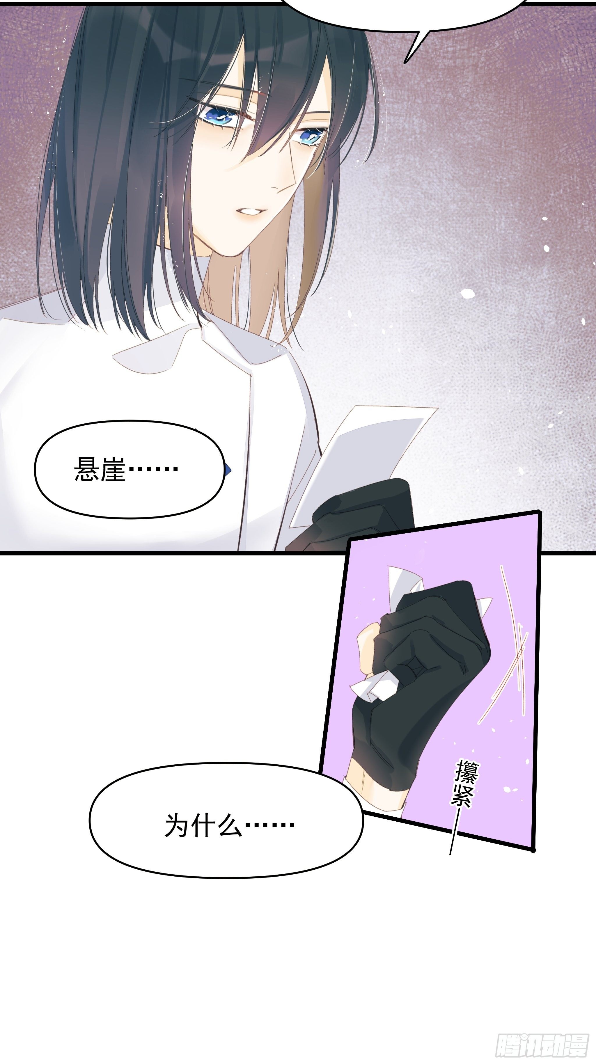 善意与谎言43
