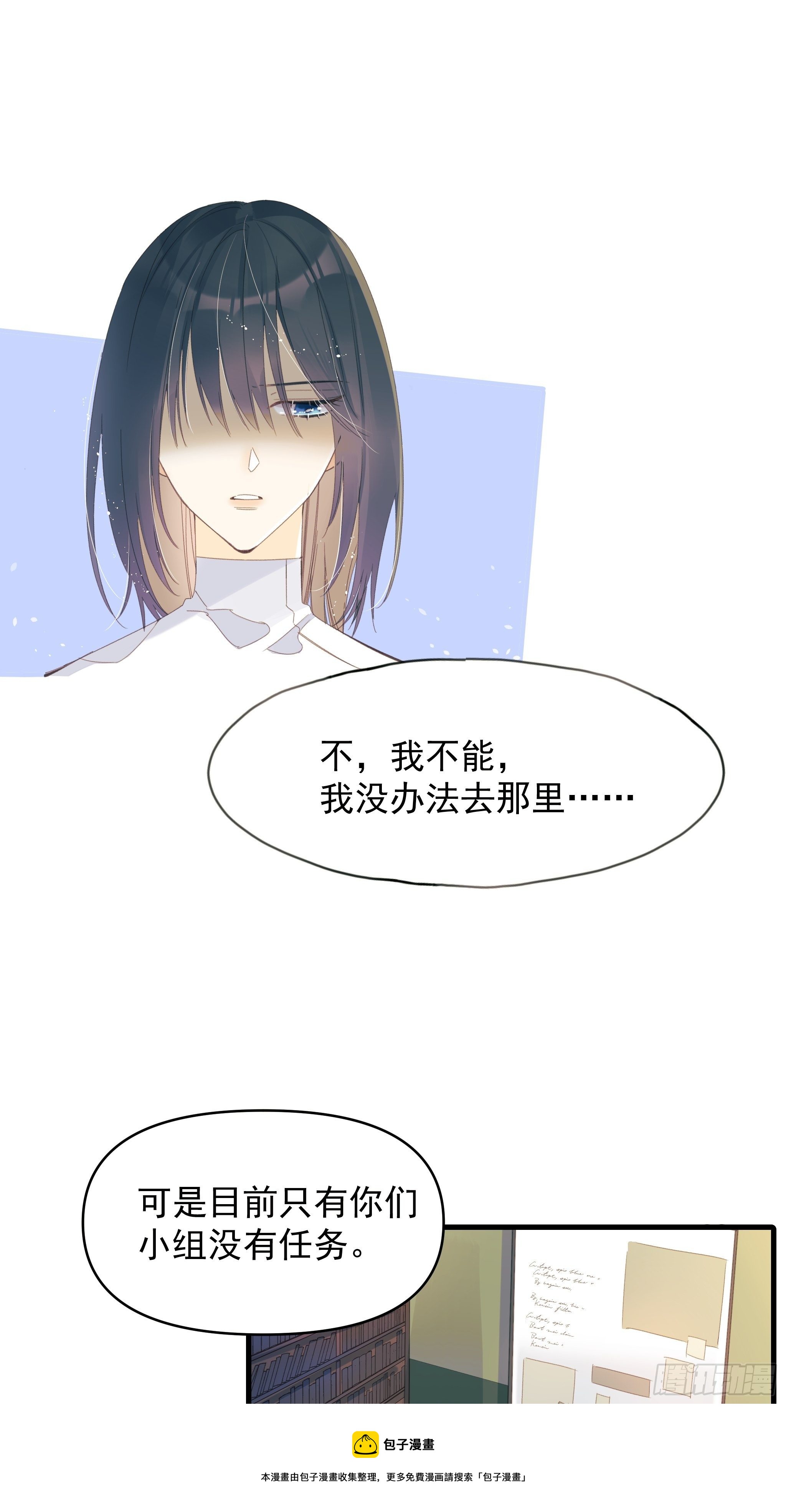 善意与谎言44