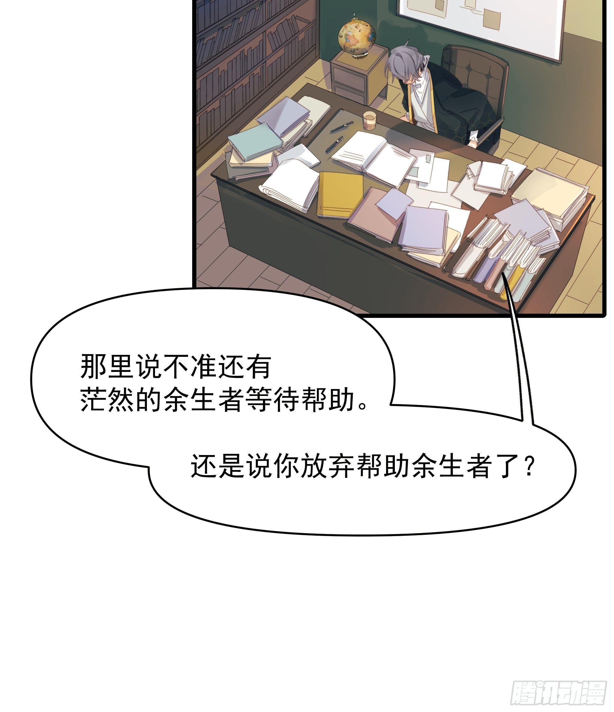 善意与谎言45