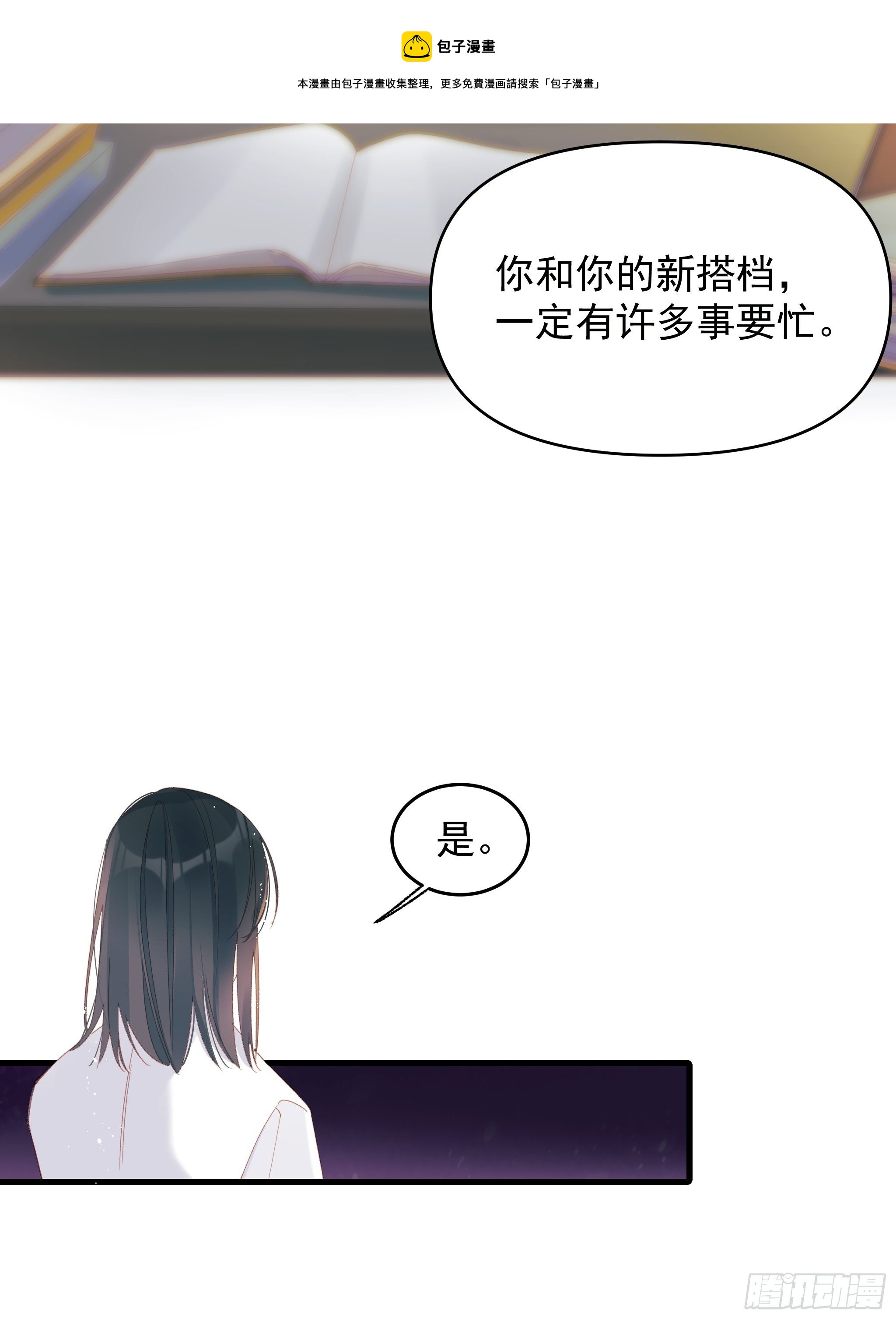 善意与谎言52