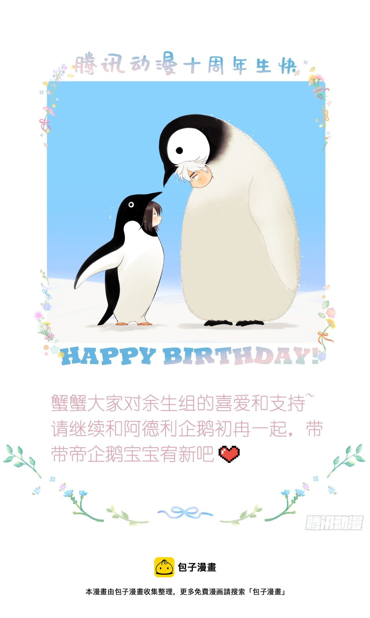 善意与谎言58