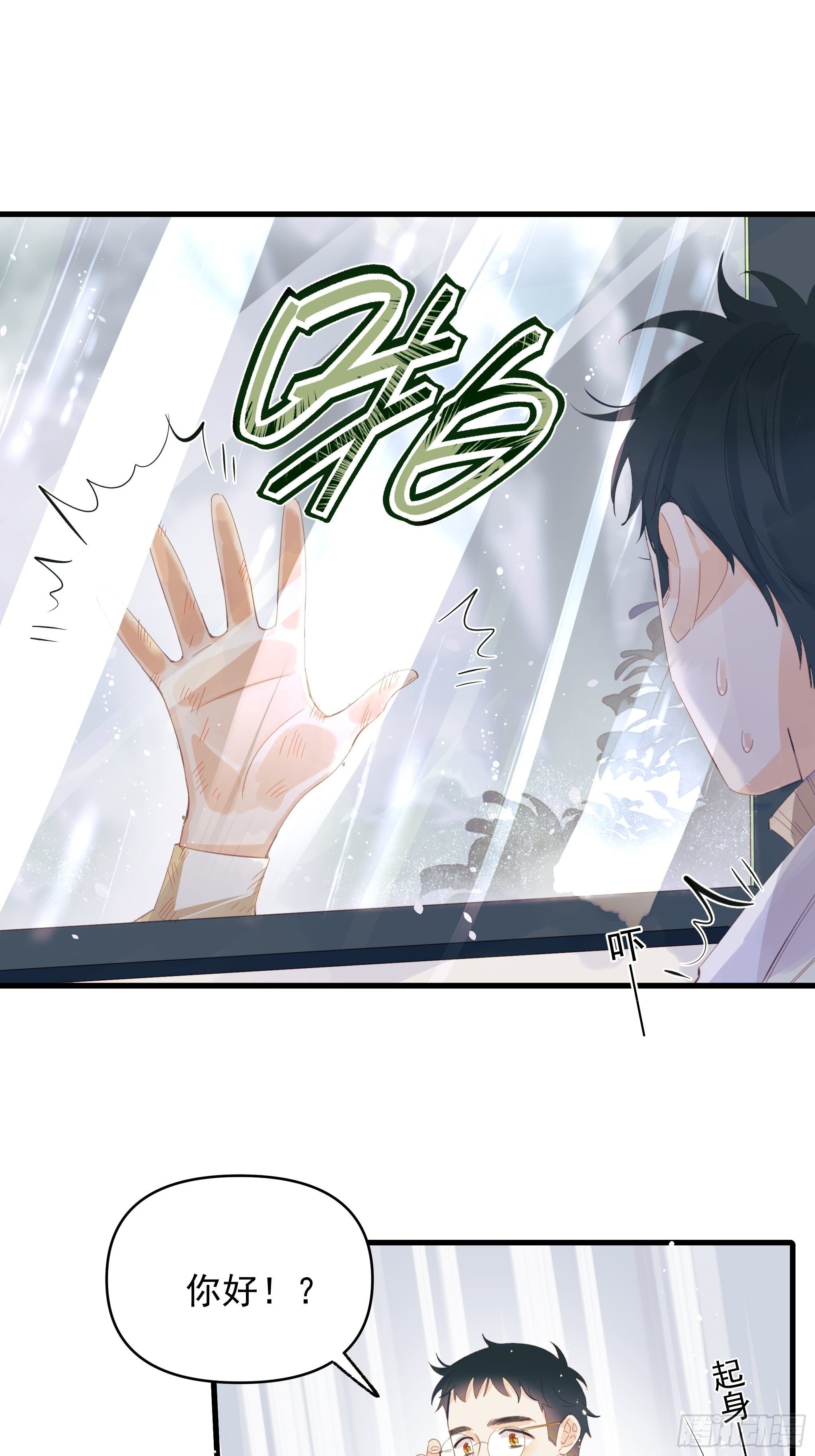 善意与谎言7