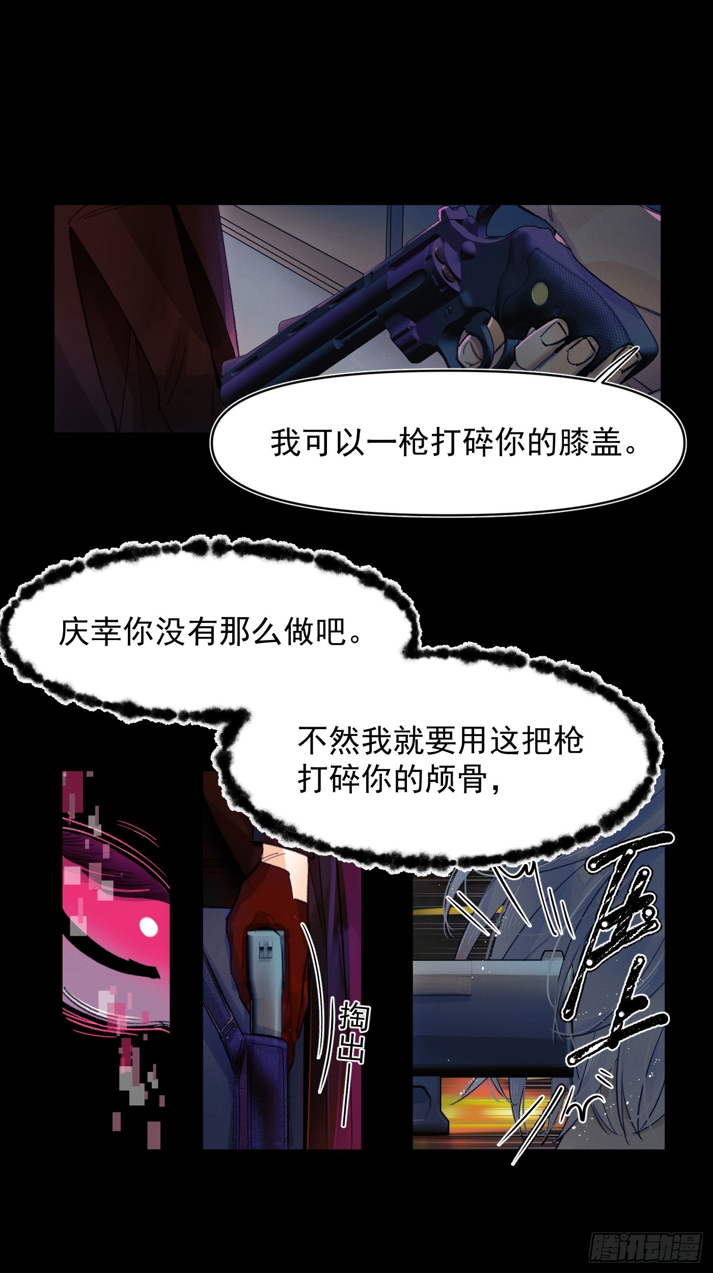 对峙15