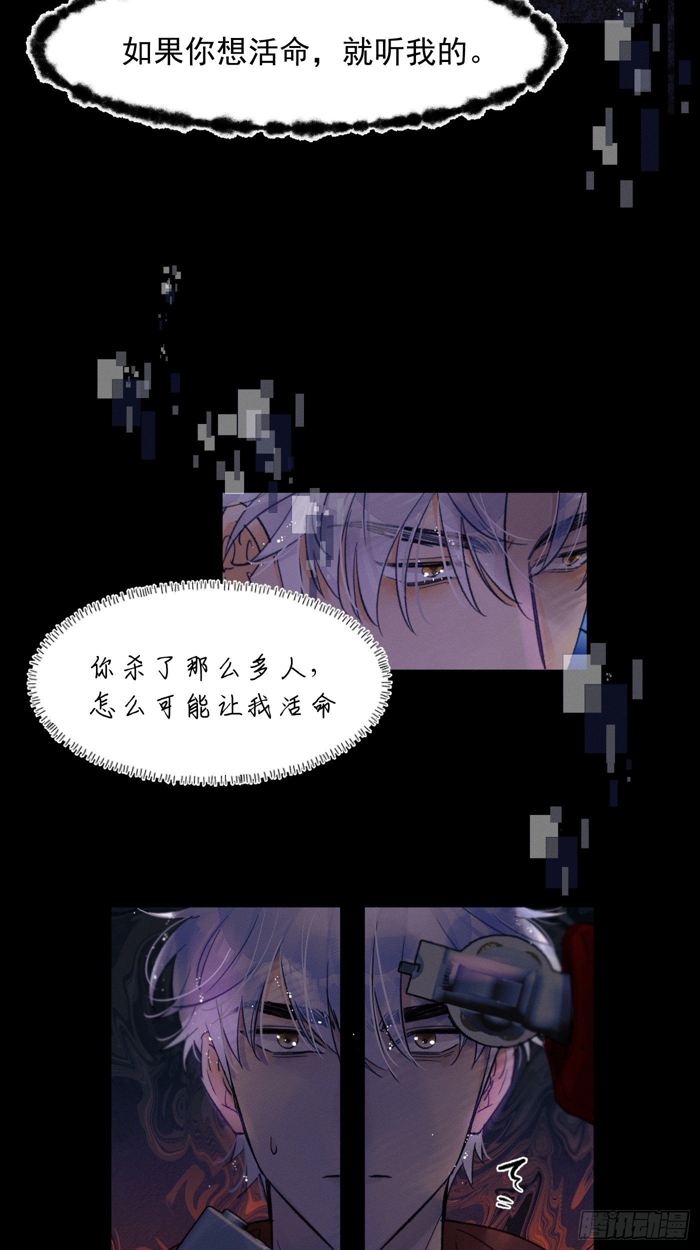 对峙20