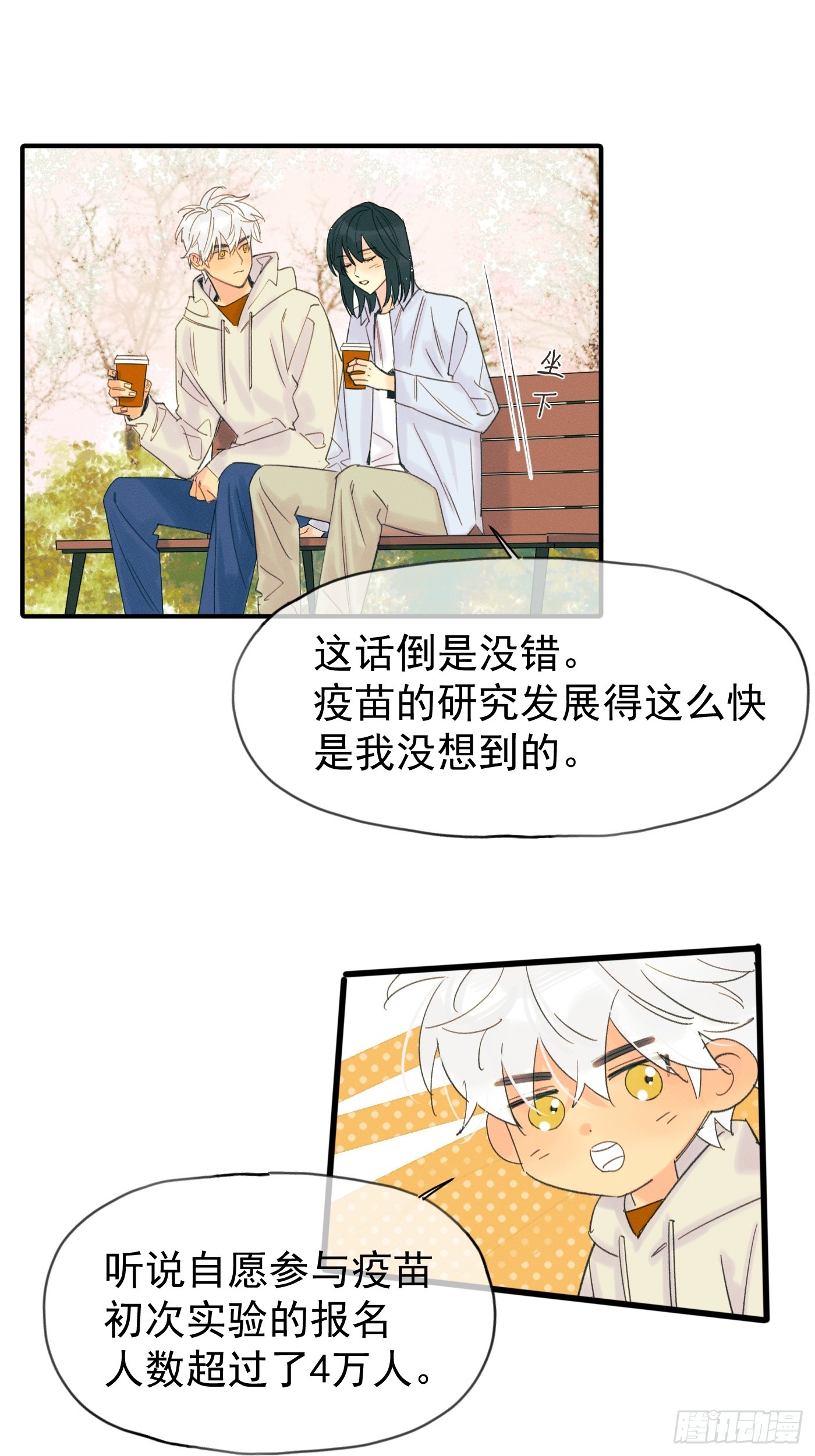 十日十夜11