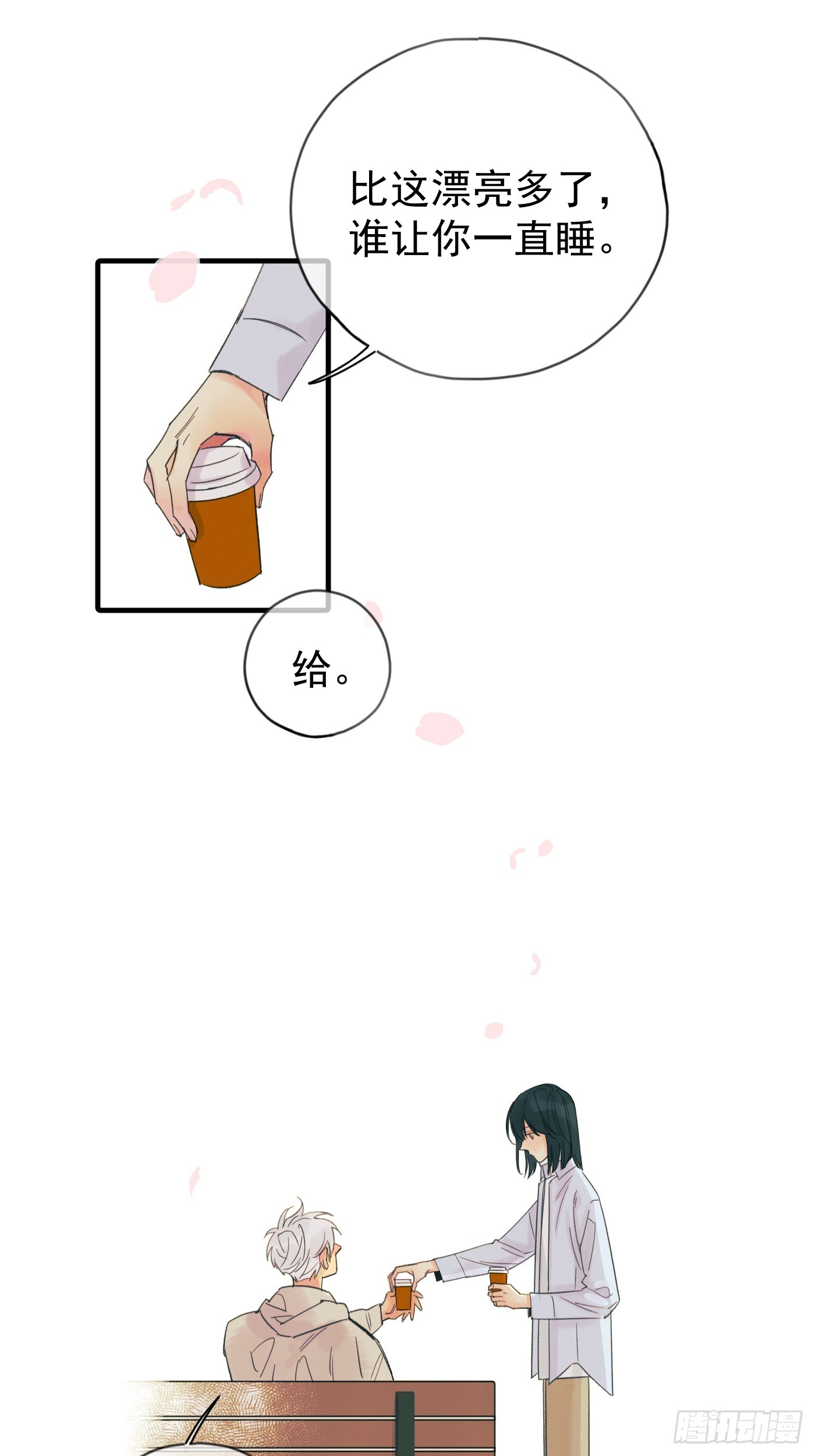 十日十夜9
