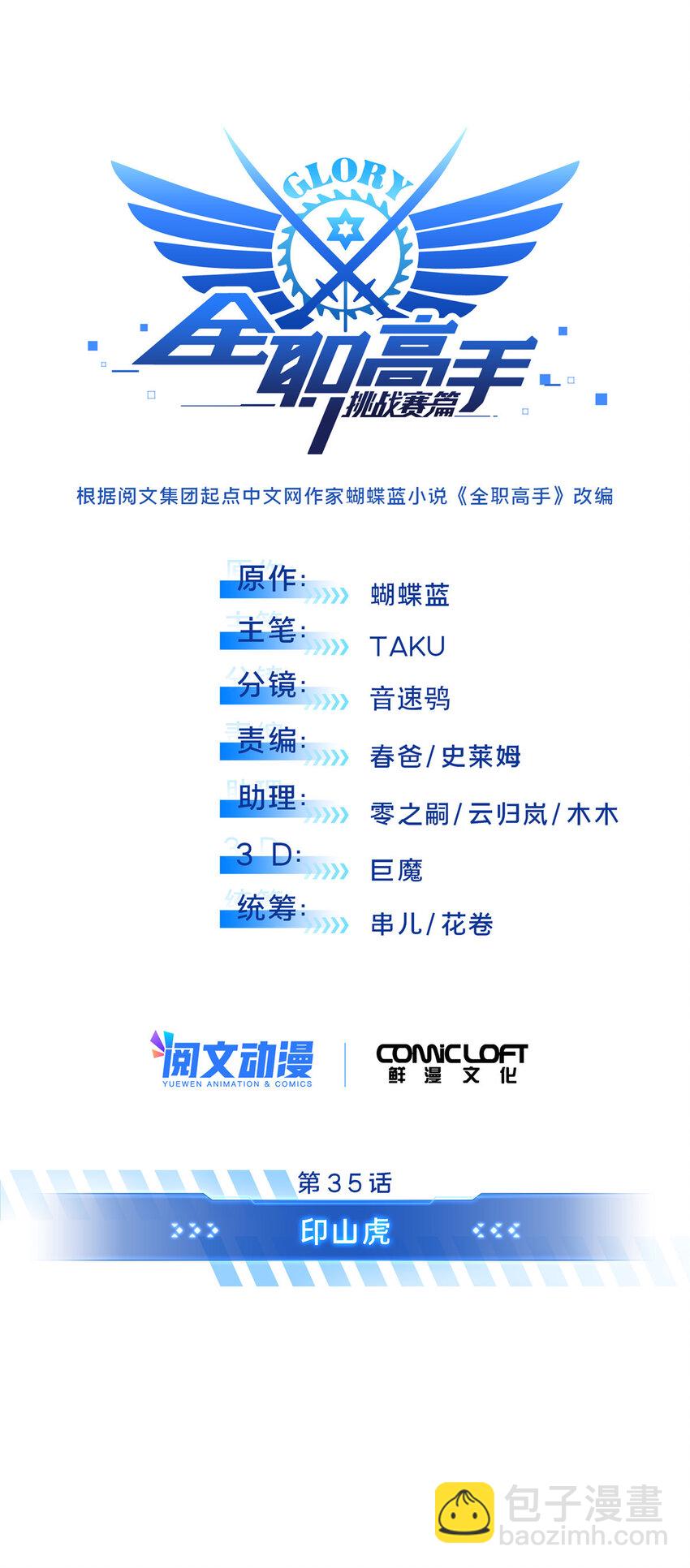 35 印山虎4