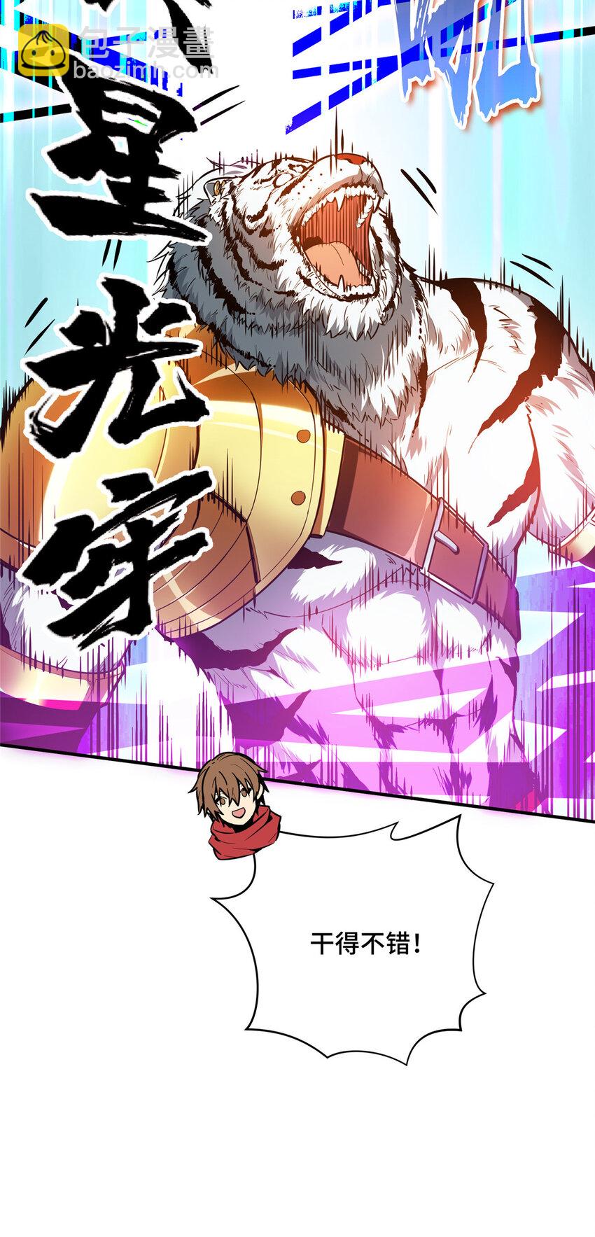 35 印山虎51