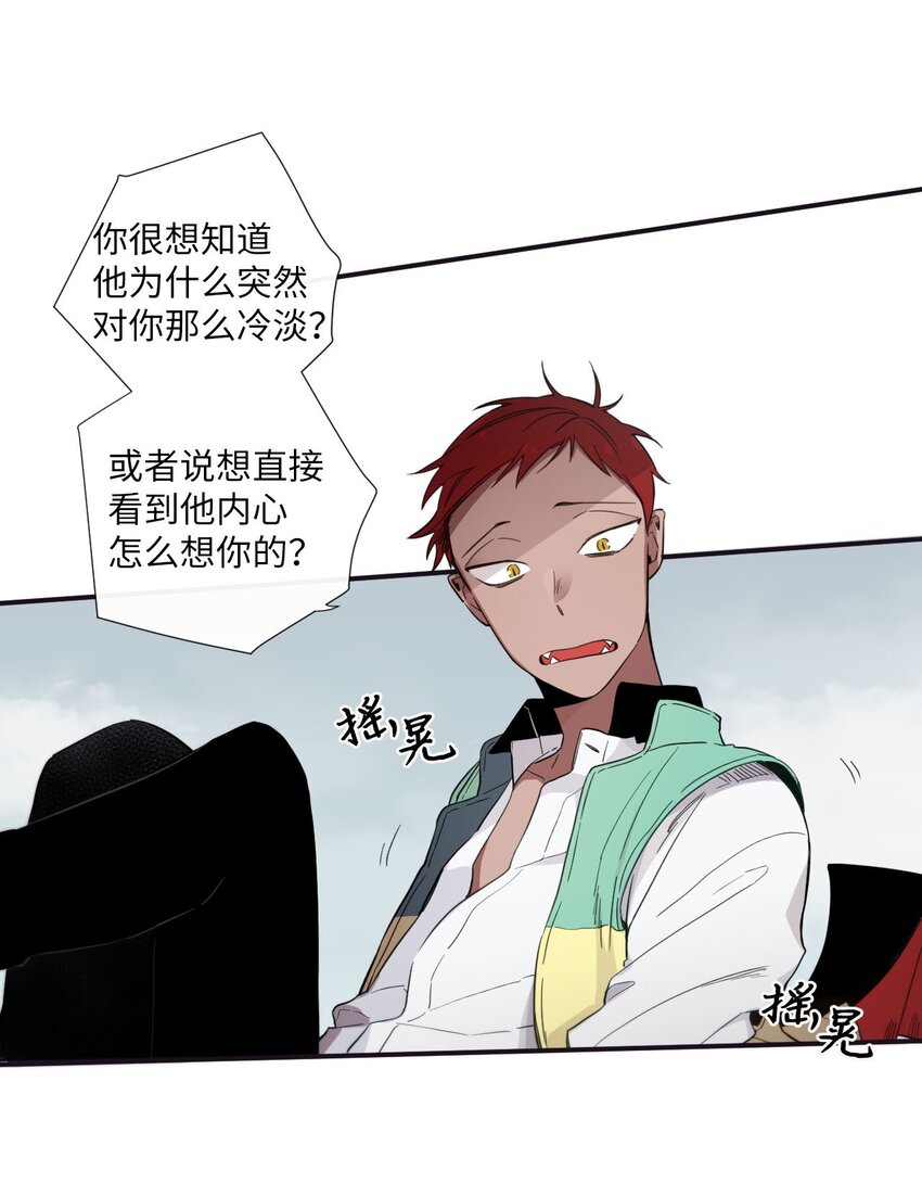 22 朗姆也是喜欢我的吗？1