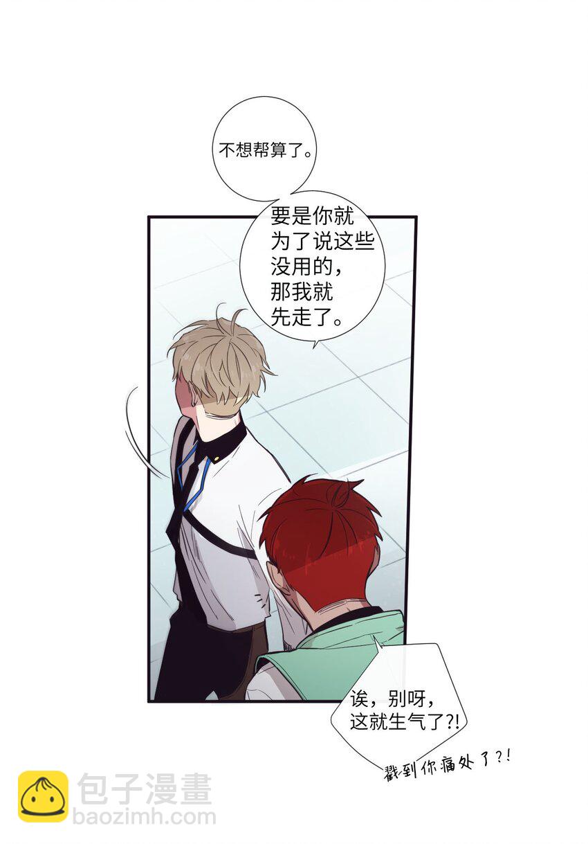 22 朗姆也是喜欢我的吗？12