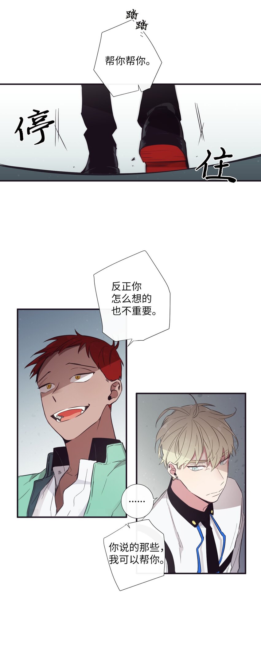 22 朗姆也是喜欢我的吗？14
