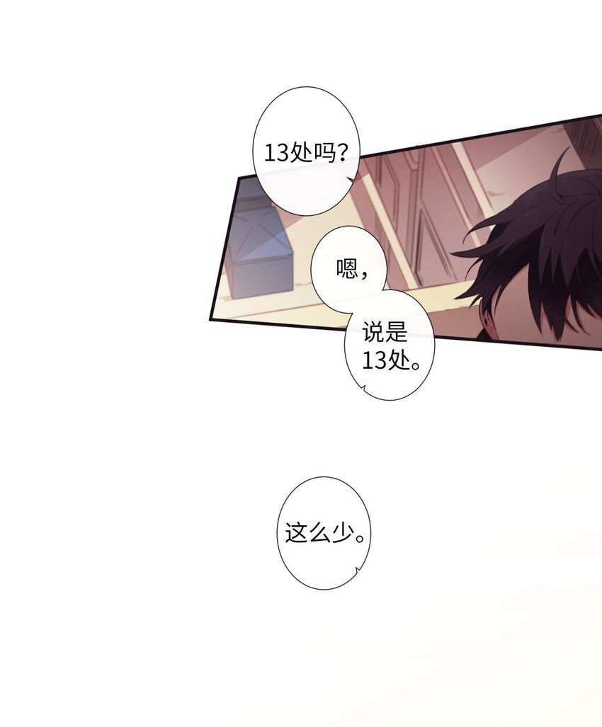 22 朗姆也是喜欢我的吗？19
