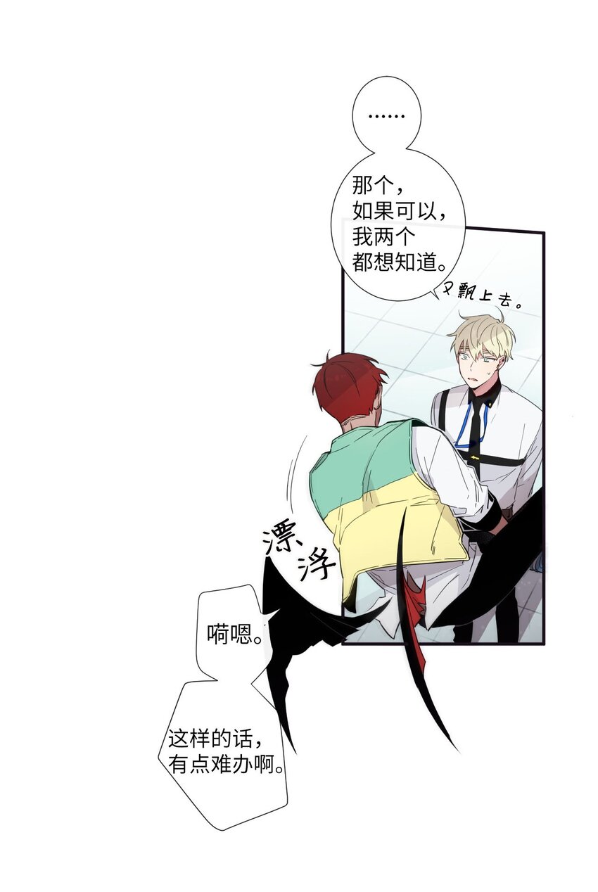 22 朗姆也是喜欢我的吗？2