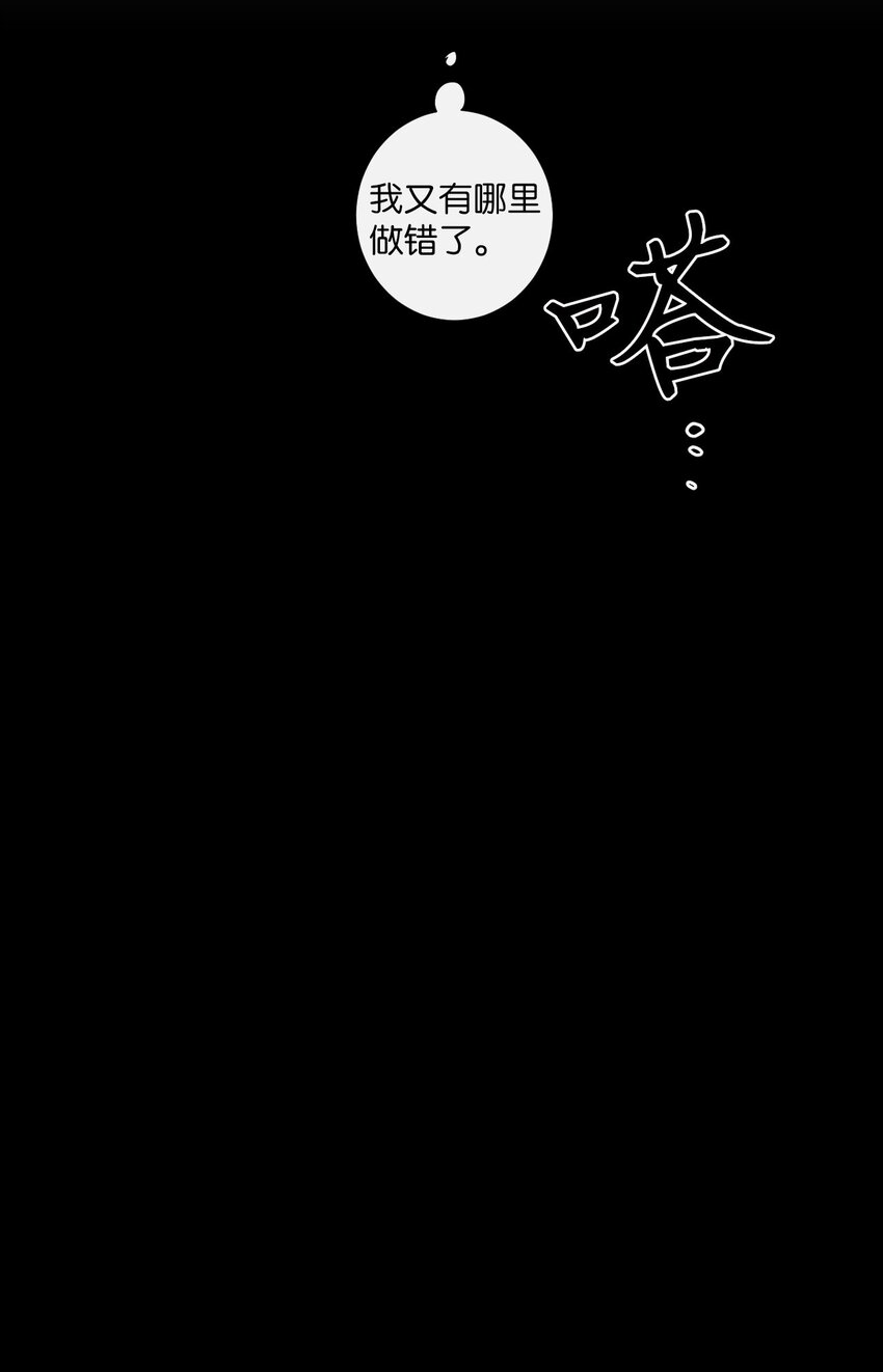 22 朗姆也是喜欢我的吗？24