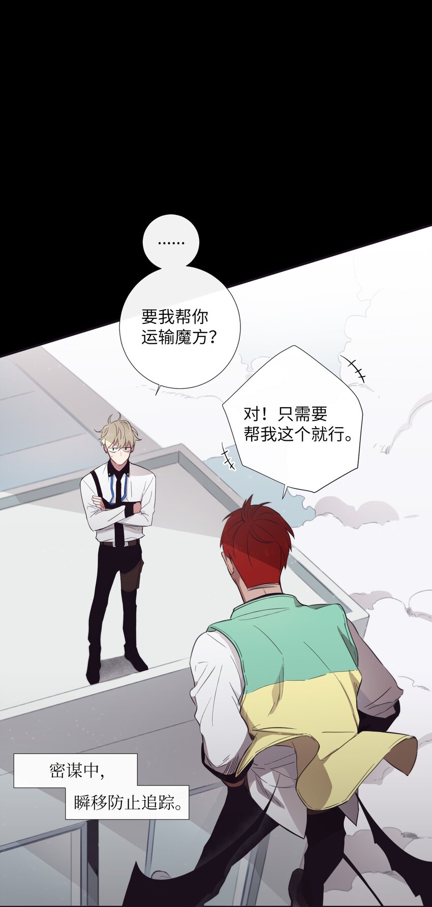 22 朗姆也是喜欢我的吗？25