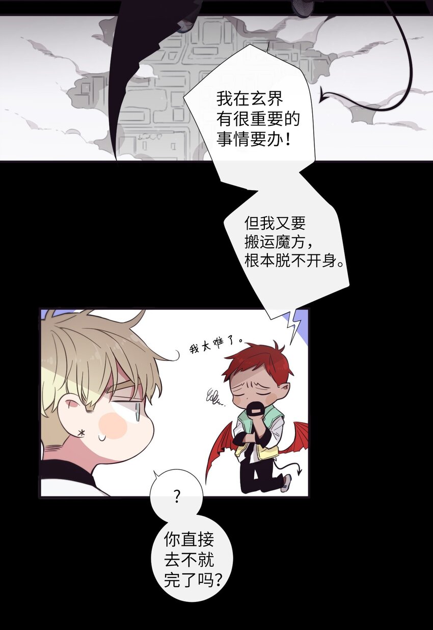 22 朗姆也是喜欢我的吗？26