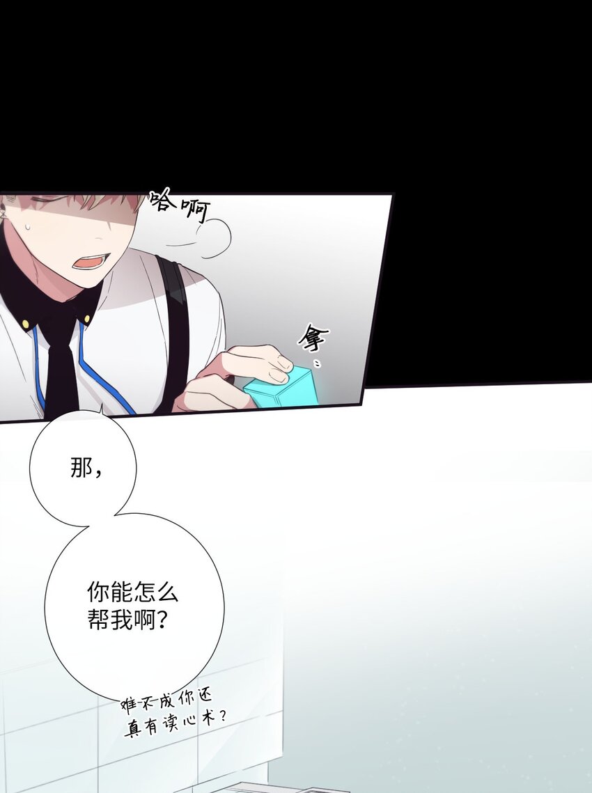 22 朗姆也是喜欢我的吗？29
