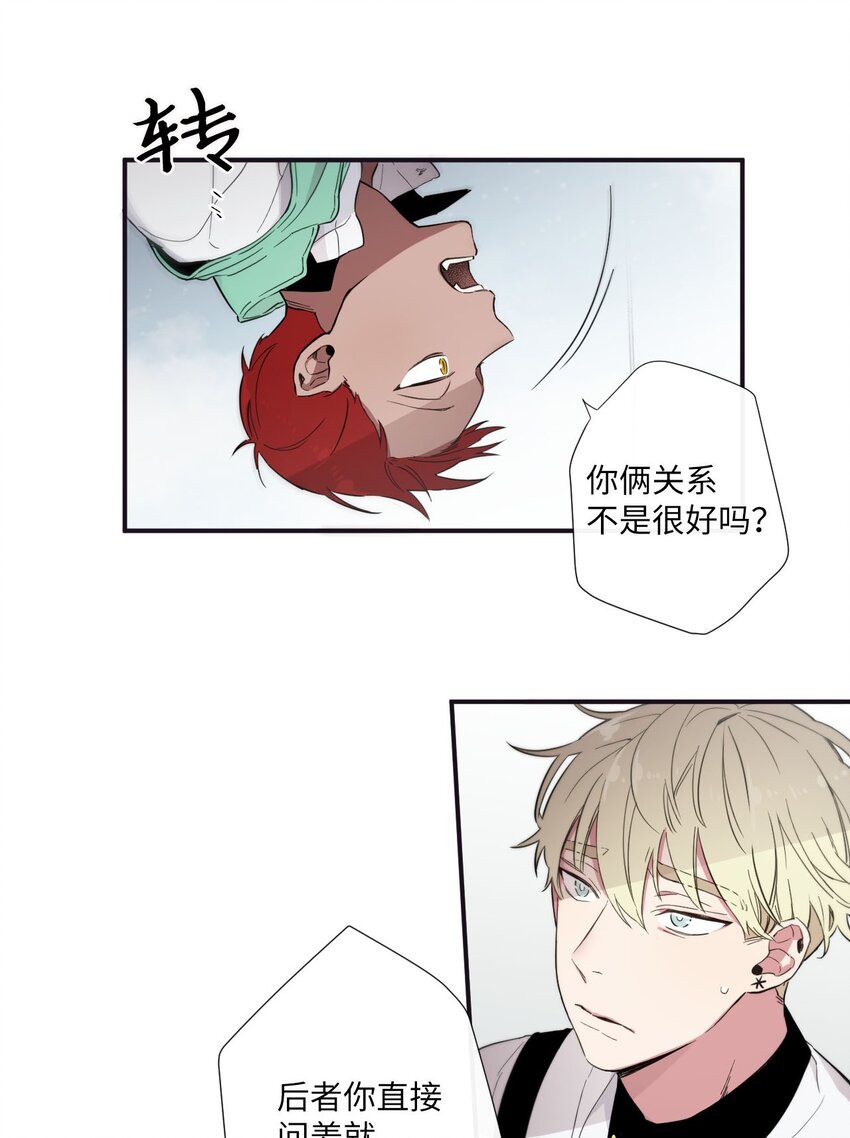 22 朗姆也是喜欢我的吗？3