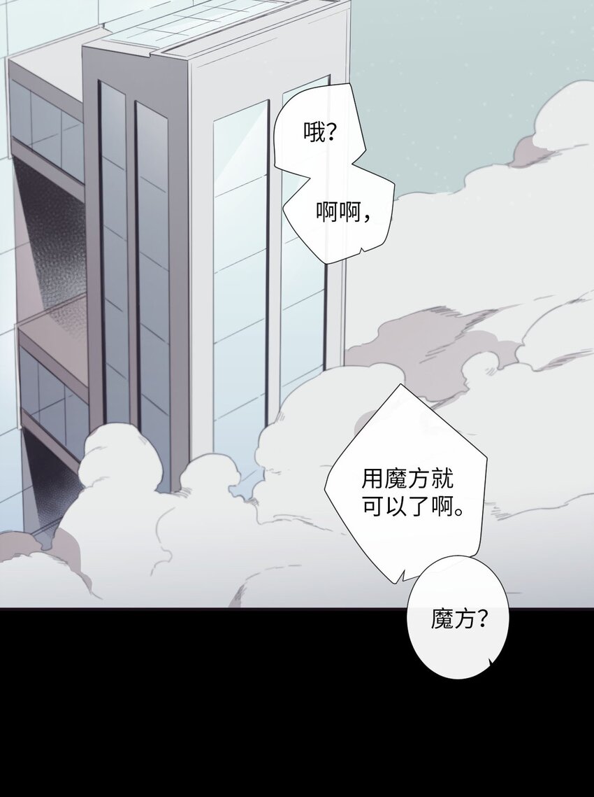 22 朗姆也是喜欢我的吗？30