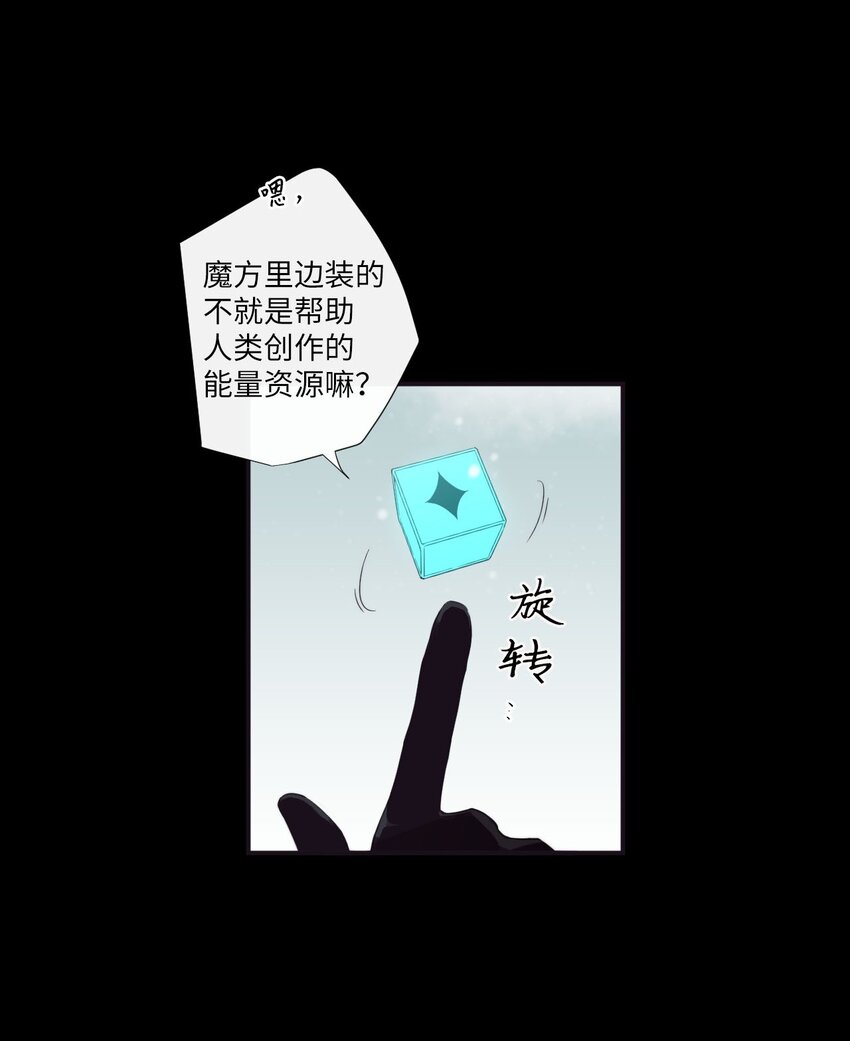22 朗姆也是喜欢我的吗？31