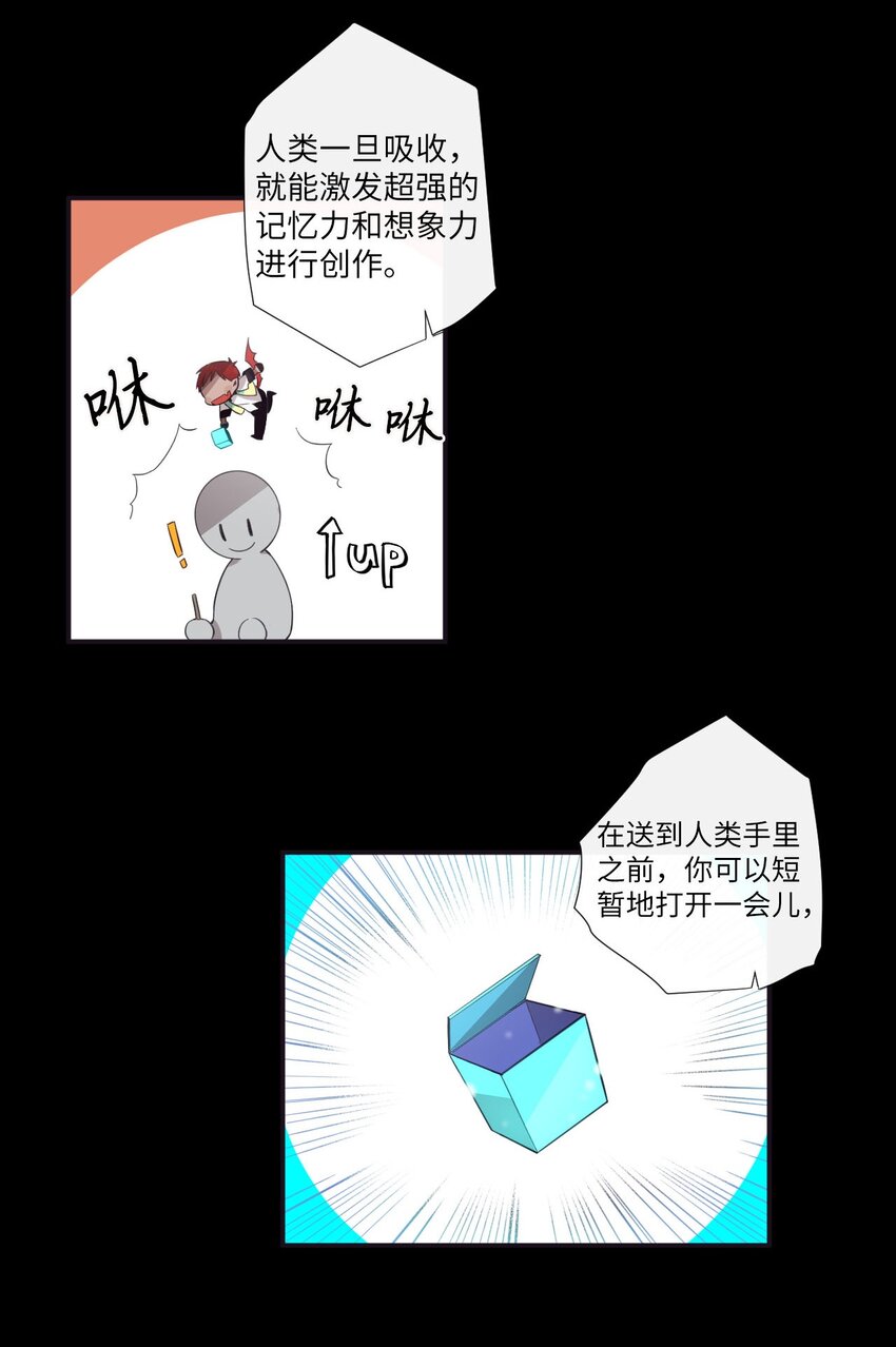 22 朗姆也是喜欢我的吗？32
