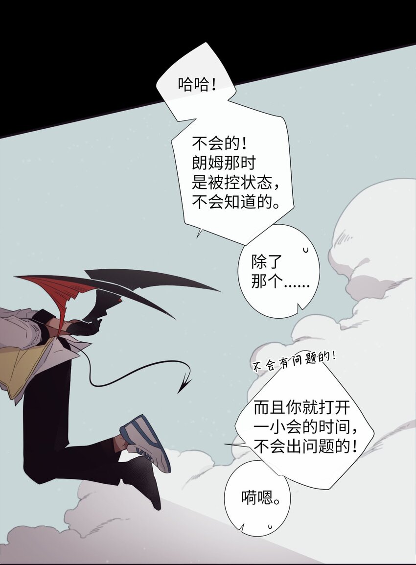 22 朗姆也是喜欢我的吗？35