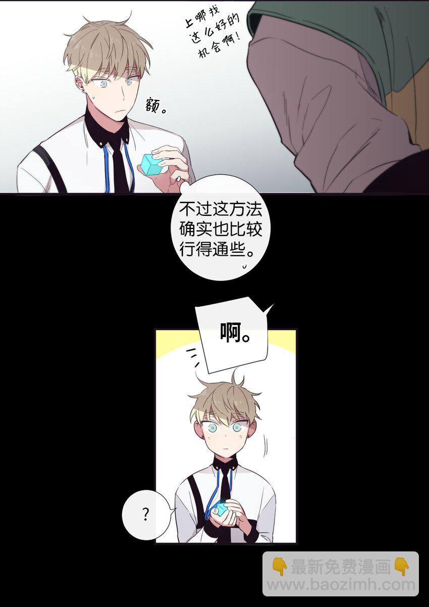 22 朗姆也是喜欢我的吗？36