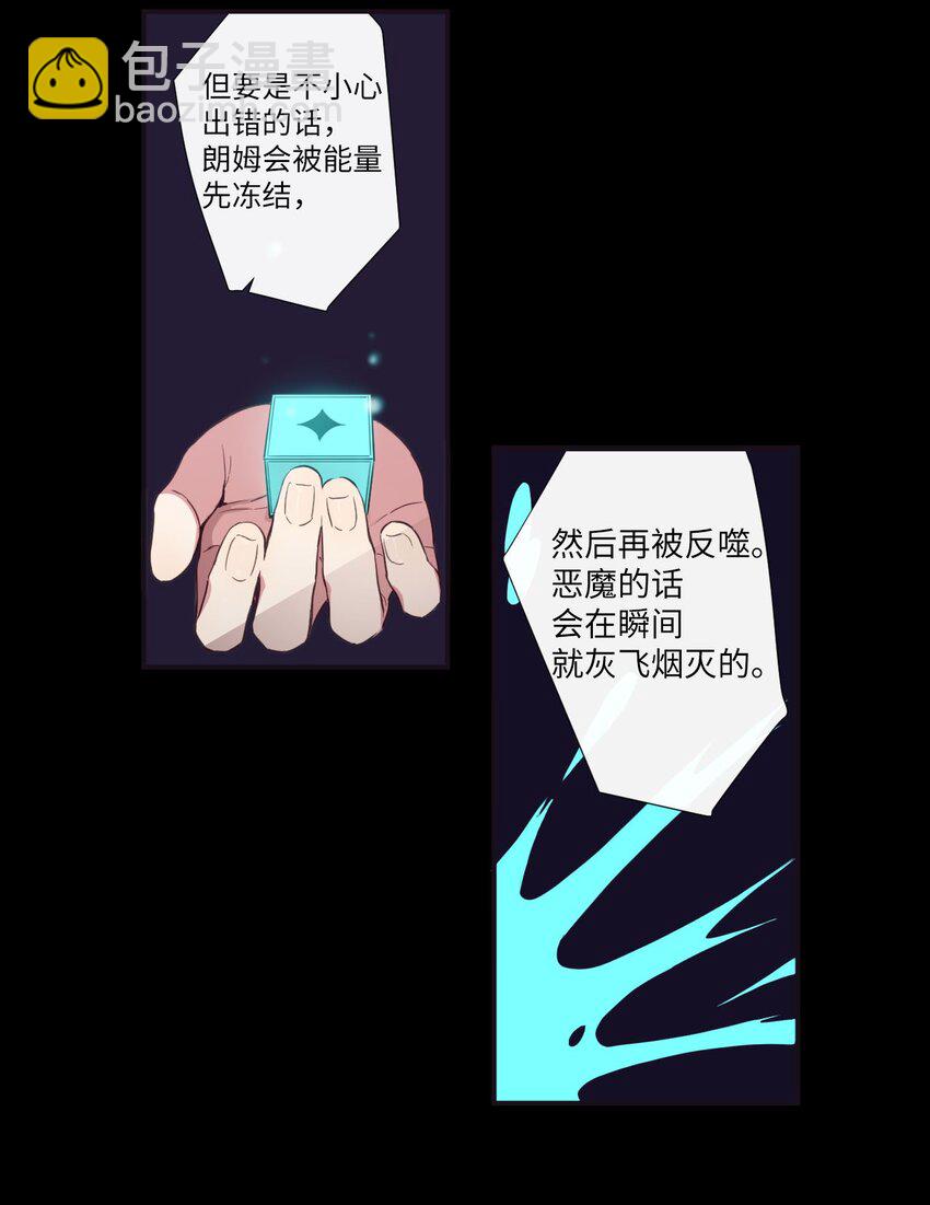 22 朗姆也是喜欢我的吗？38