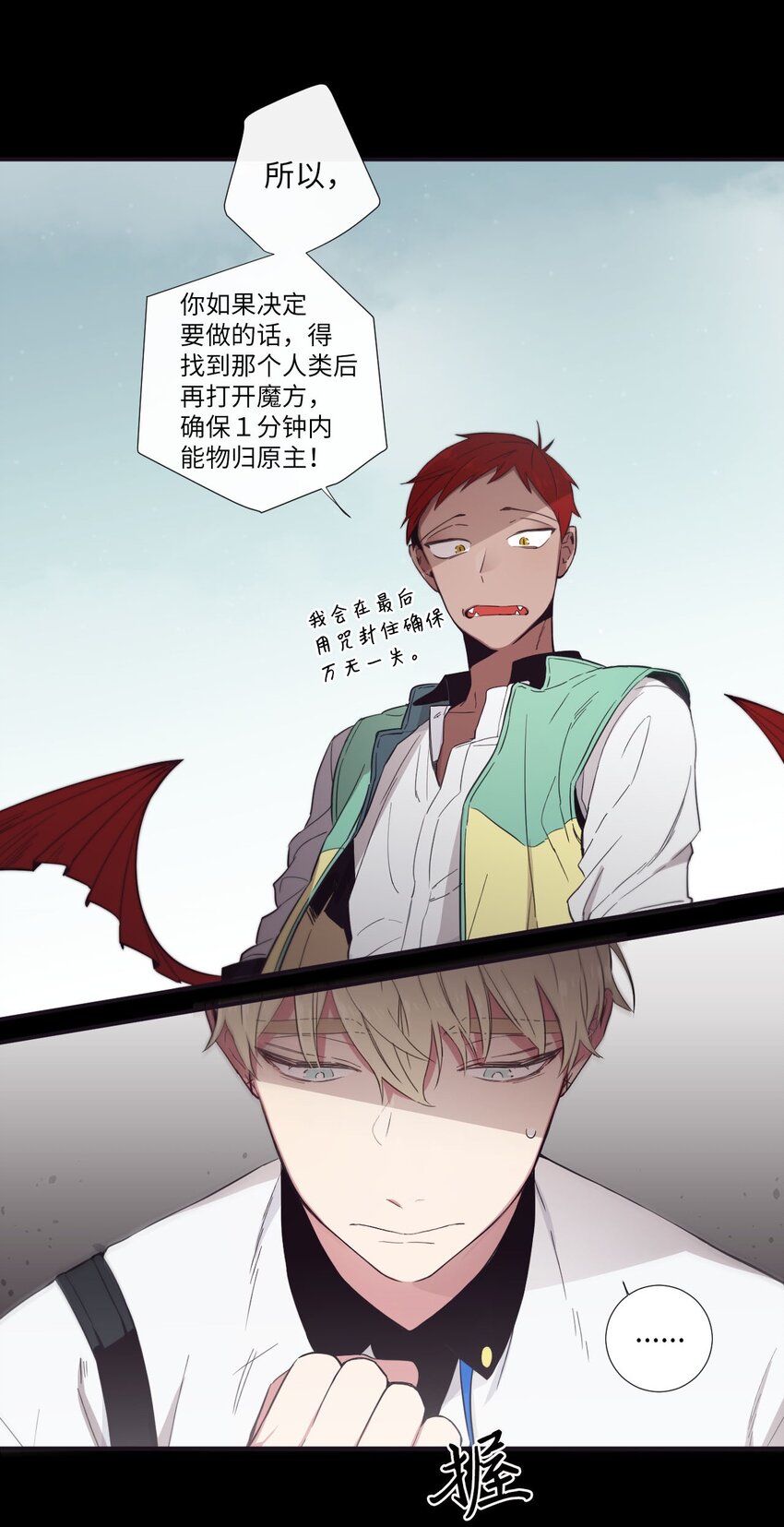 22 朗姆也是喜欢我的吗？39