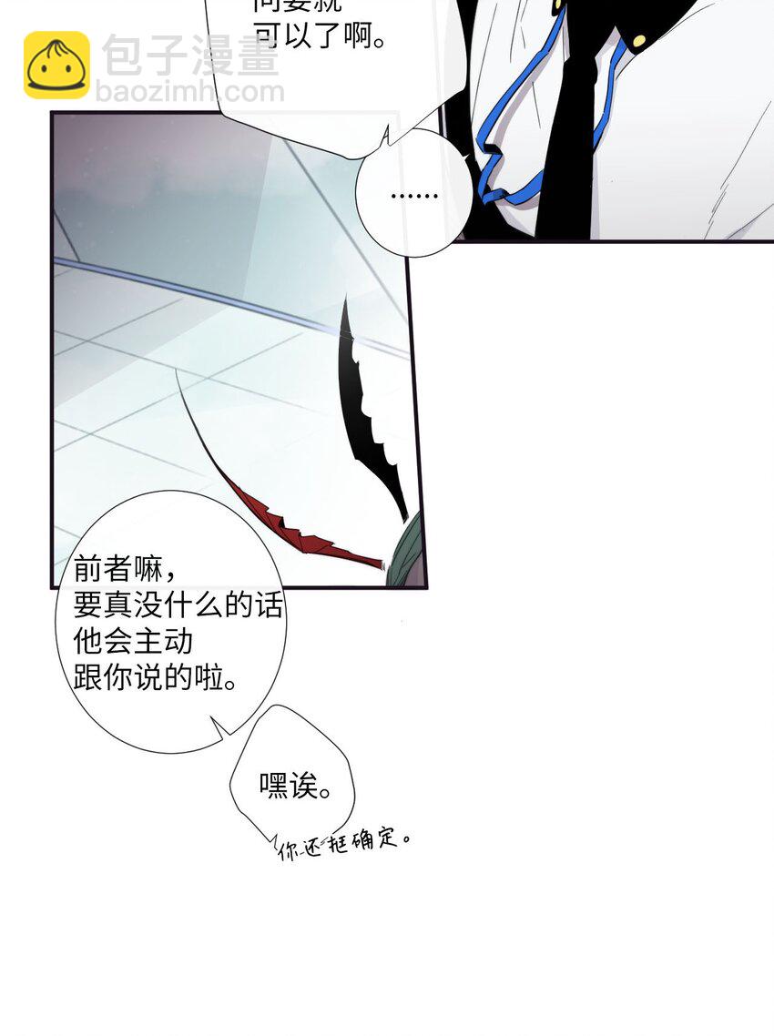 22 朗姆也是喜欢我的吗？4
