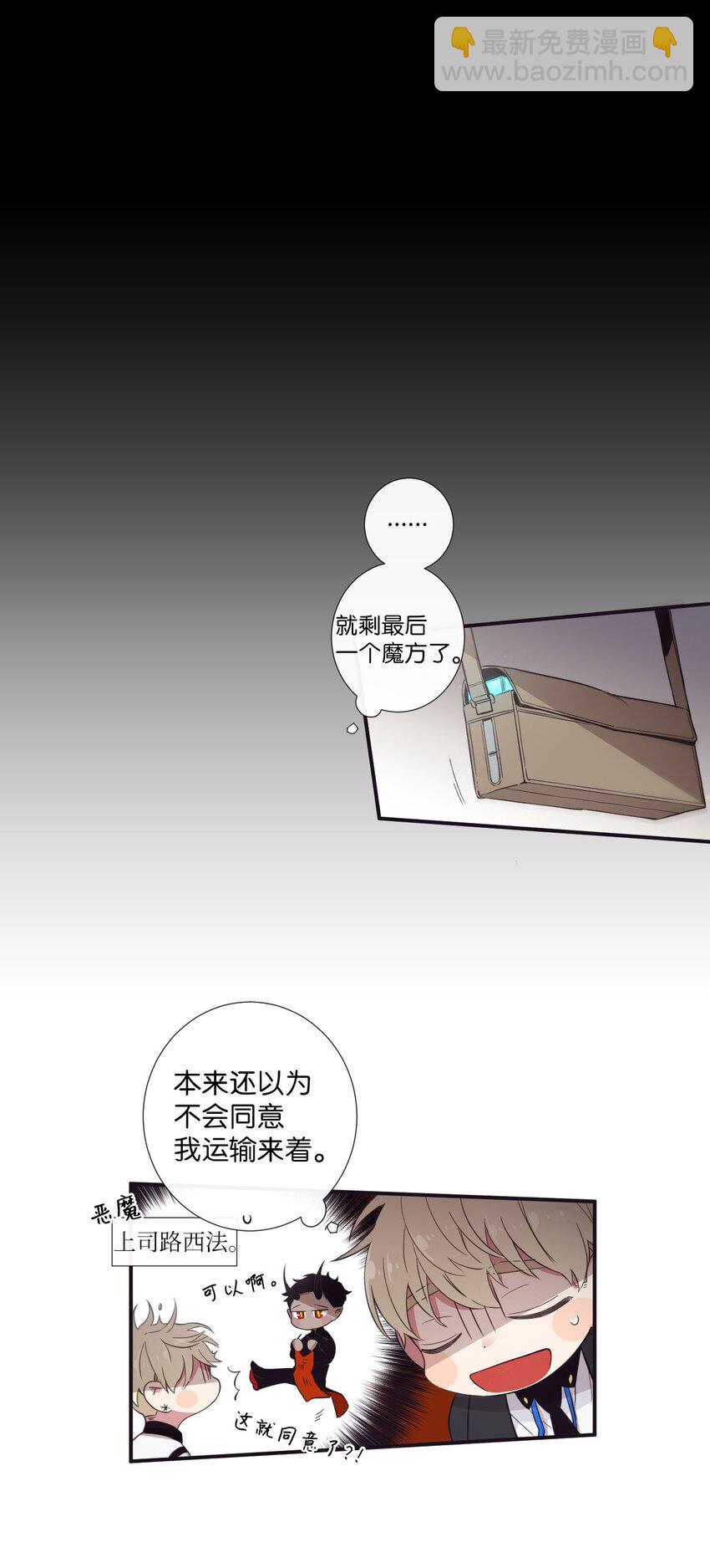 22 朗姆也是喜欢我的吗？41
