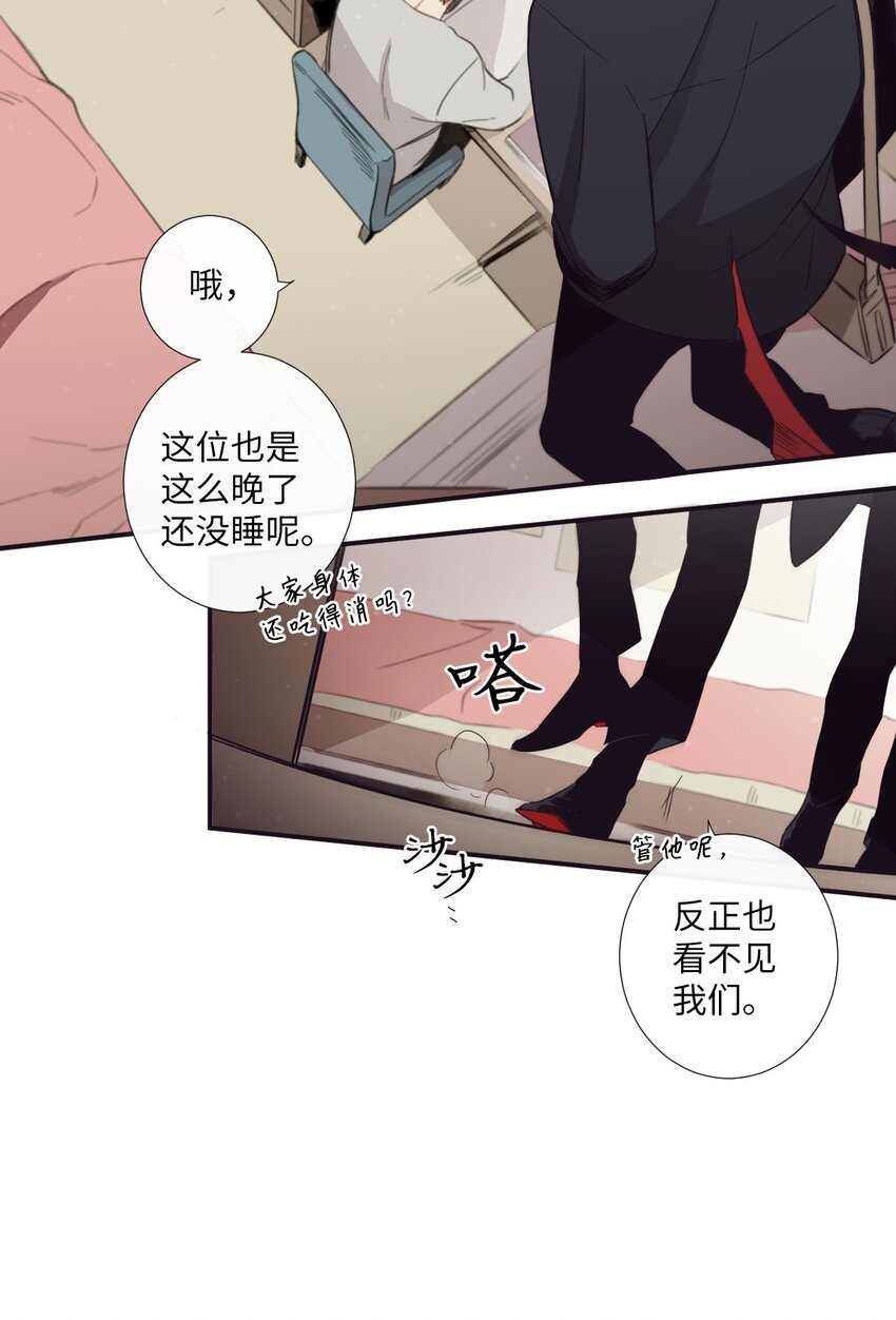 22 朗姆也是喜欢我的吗？43